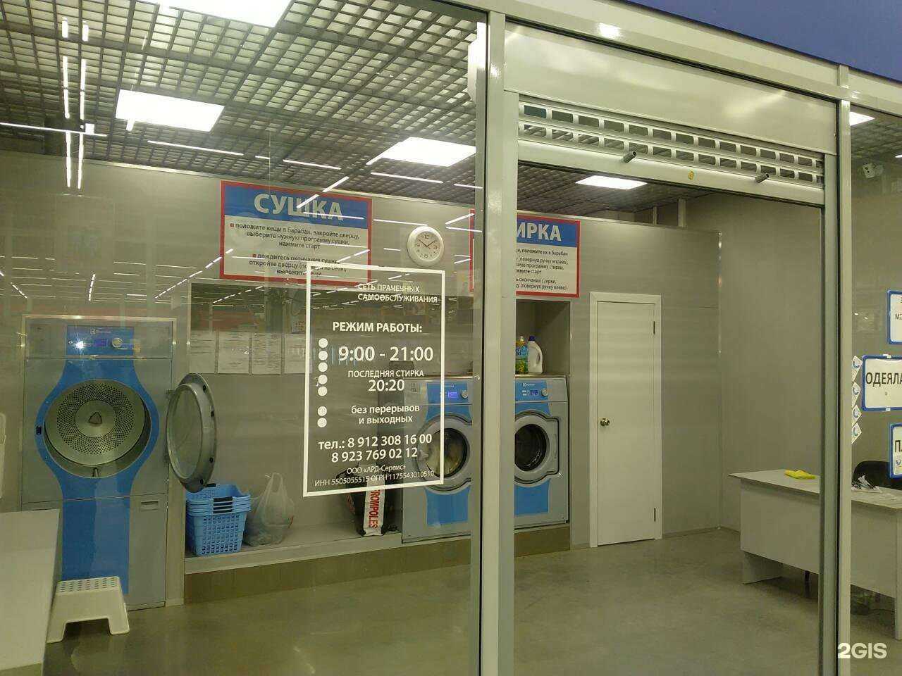 Отзывы на компанию Постирай в Магнитогорске c фото