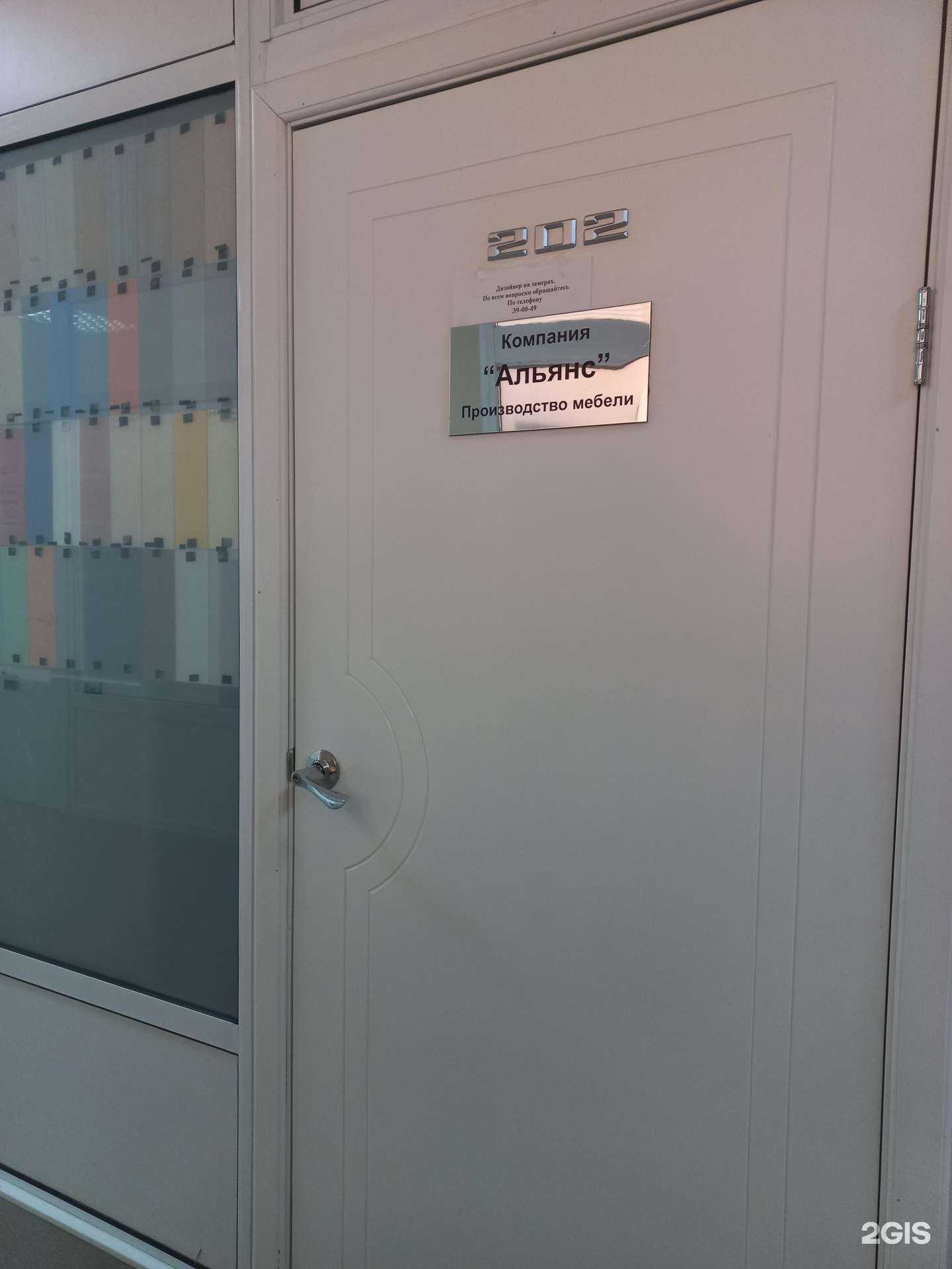 Отзывы на компанию Альянс в г. Кемерово c фото