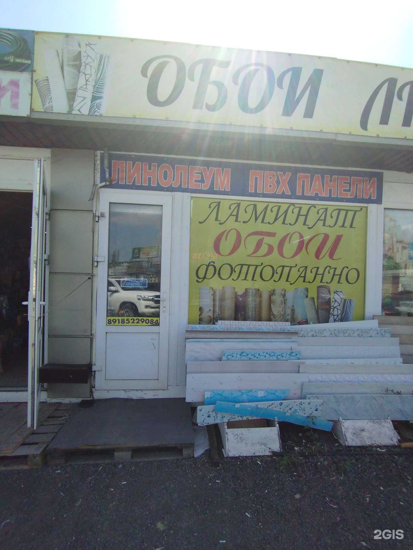 Отзывы на компанию Магазин обоев в Ростове-на-Дону c фото