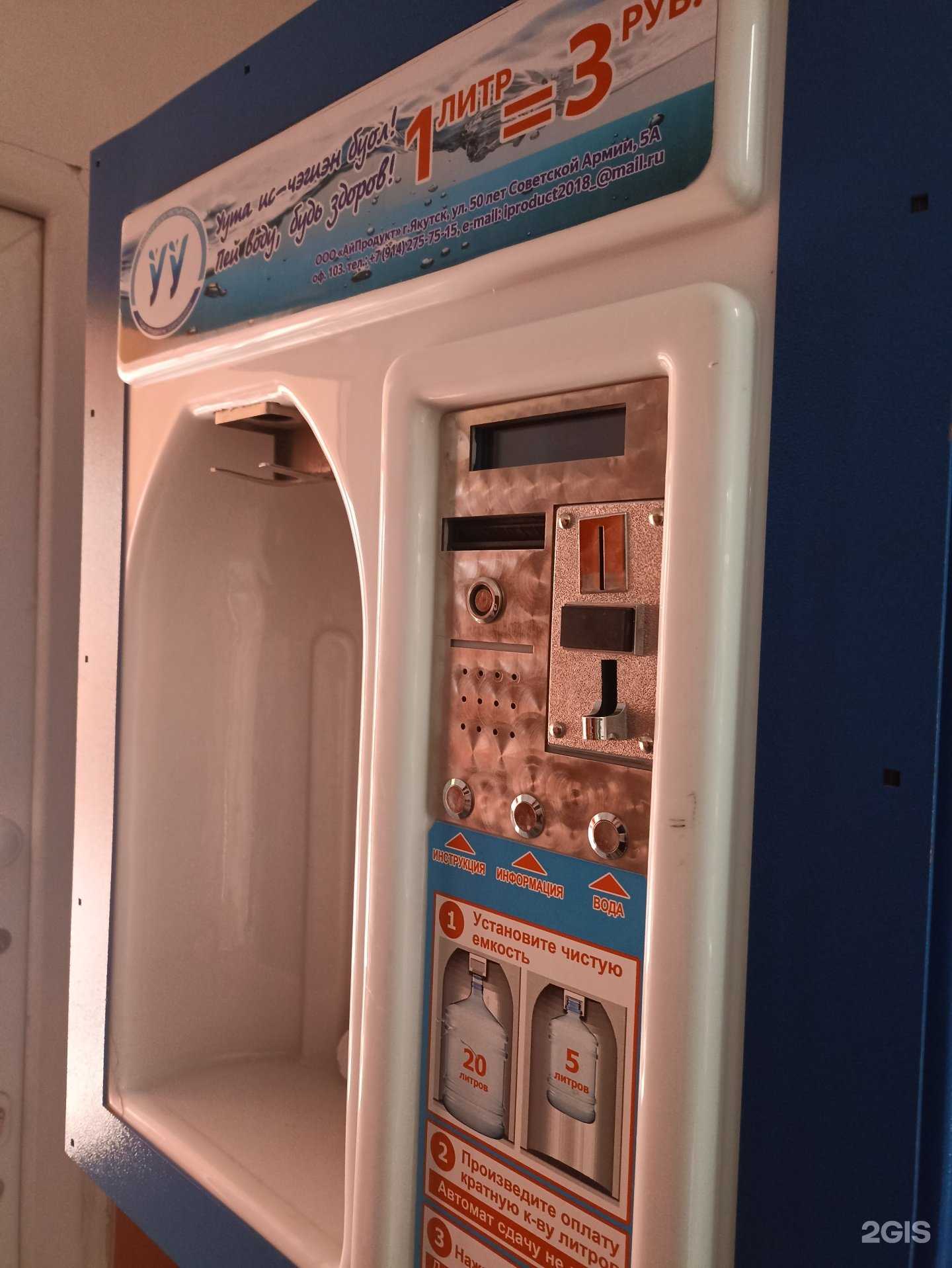 Отзывы на компанию Уу в г. Якутск c фото