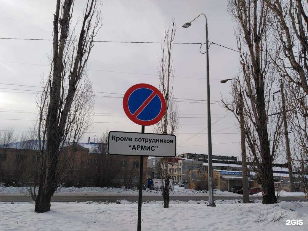 Отзывы на компанию Армис в Волгограде c фото