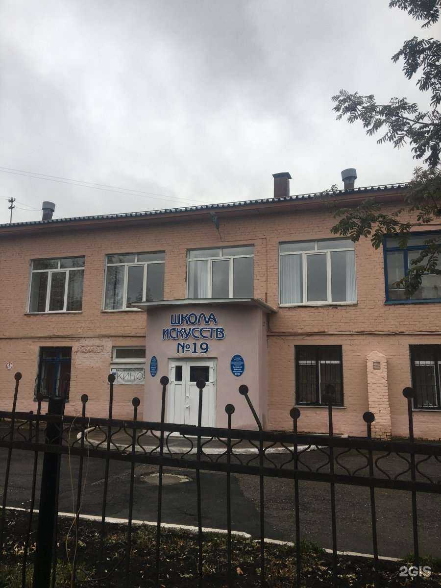 Отзывы на компанию Детская школа искусств №19 в Кемерове c фото - фотография 2 из 2