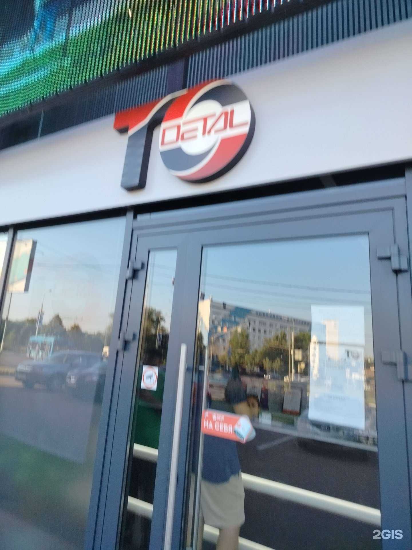 Отзывы на компанию TO Detal в Химках c фото