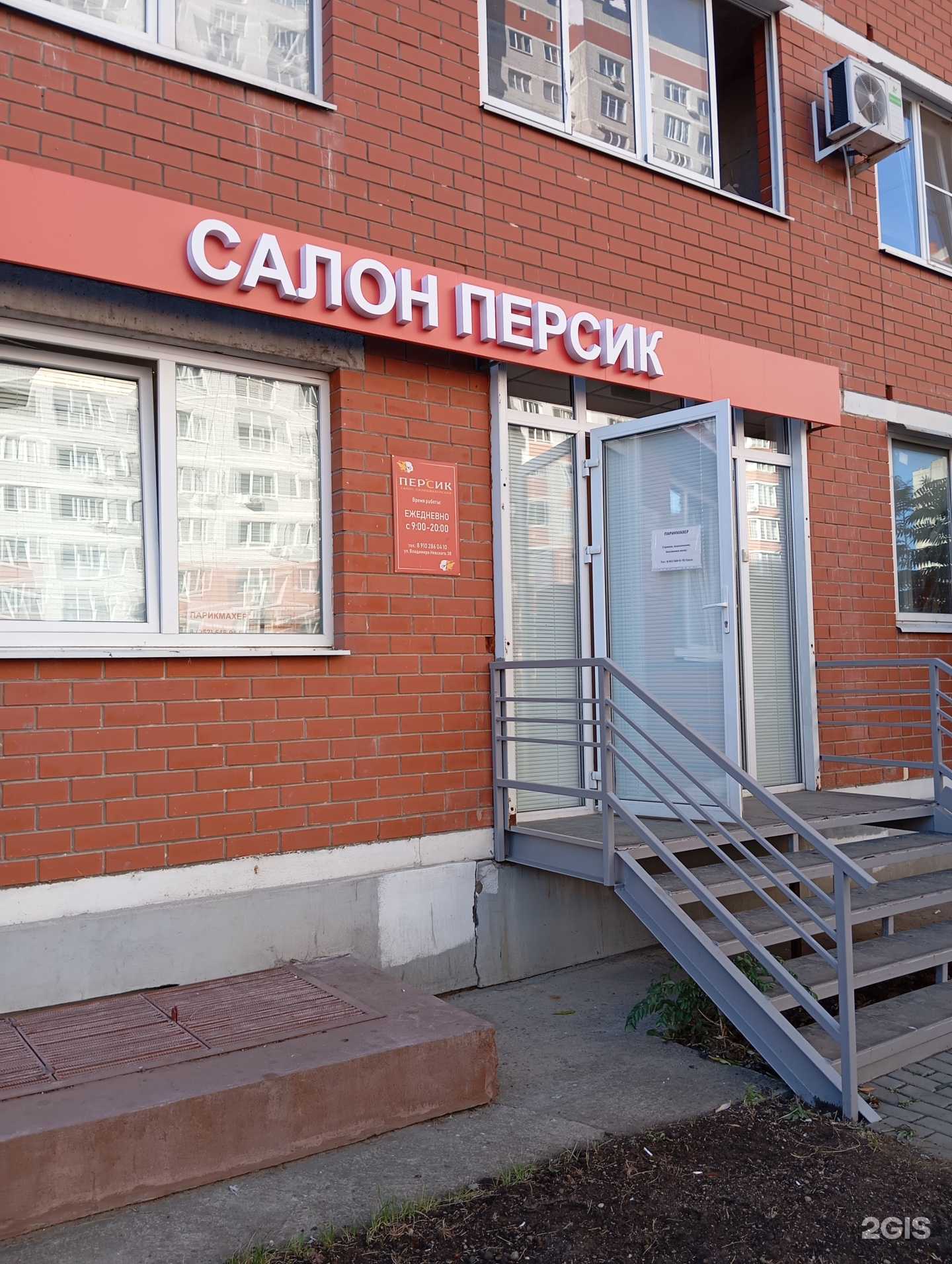 Отзывы на компанию Персик в Воронеже c фото