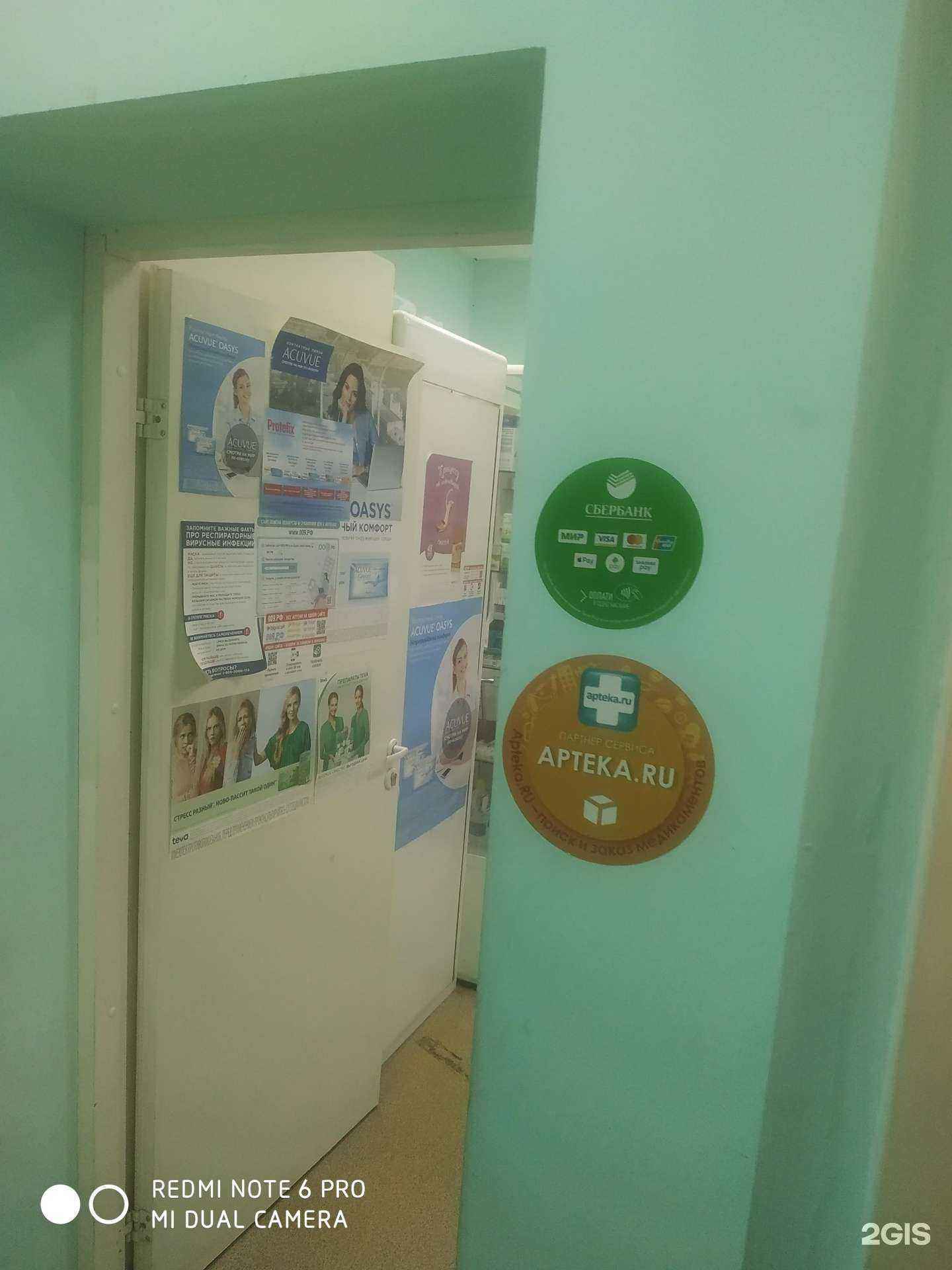 Отзывы на компанию Аптечка в г. Самара c фото