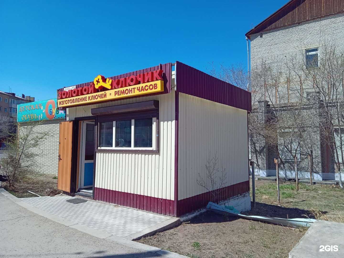 Отзывы на компанию Золотой ключик в г. Гусиноозёрск c фото