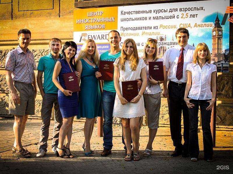 Отзывы на компанию Reward в Волгограде c фото