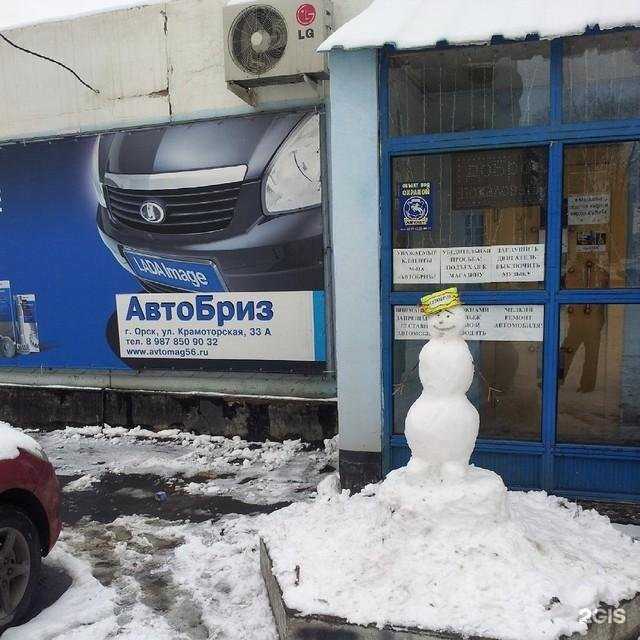 Отзывы на компанию Автобриз в г. Орск c фото