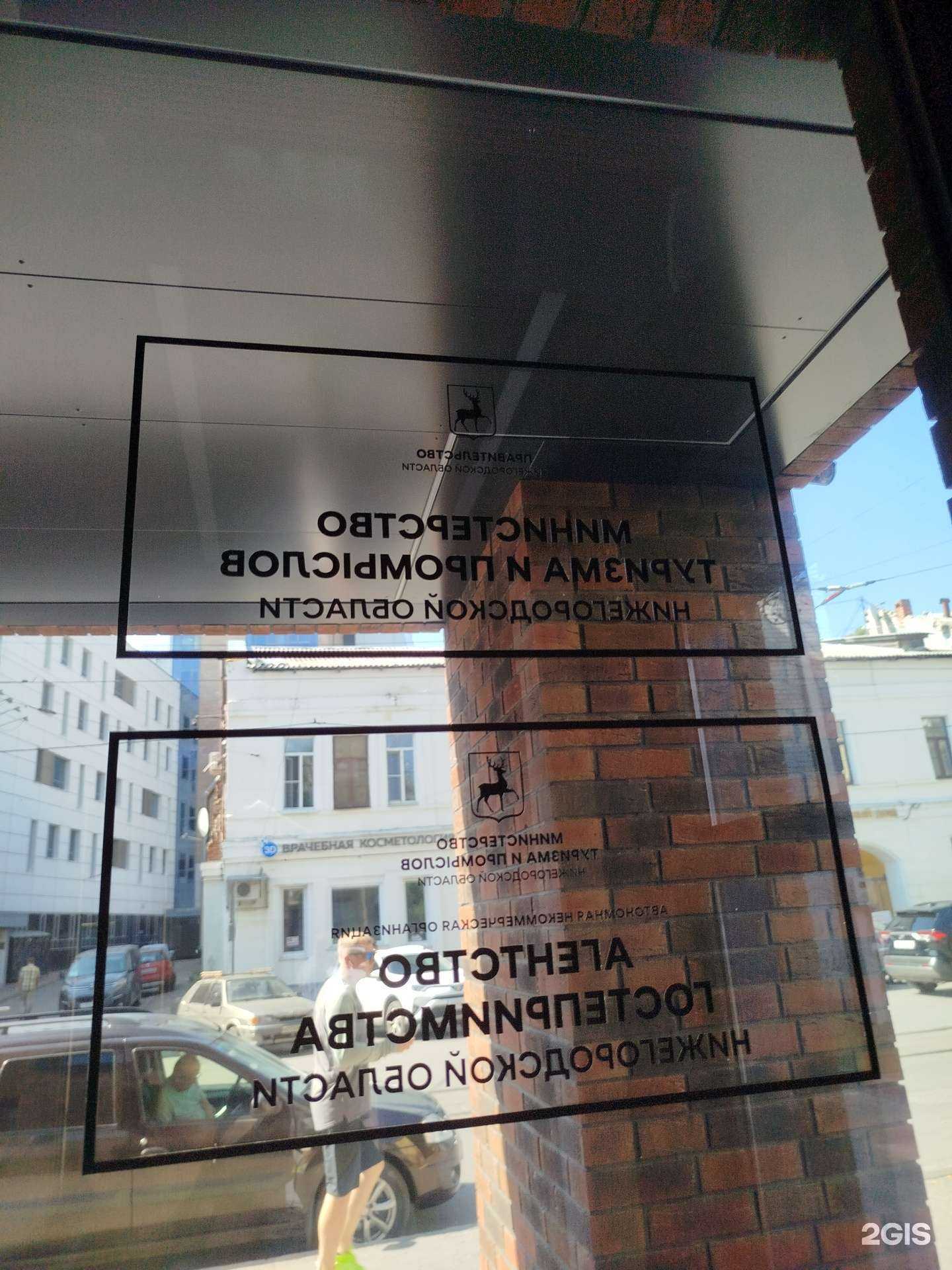 Отзывы на компанию Агентство гостеприимства Нижегородской области в Нижнем Новгороде c фото