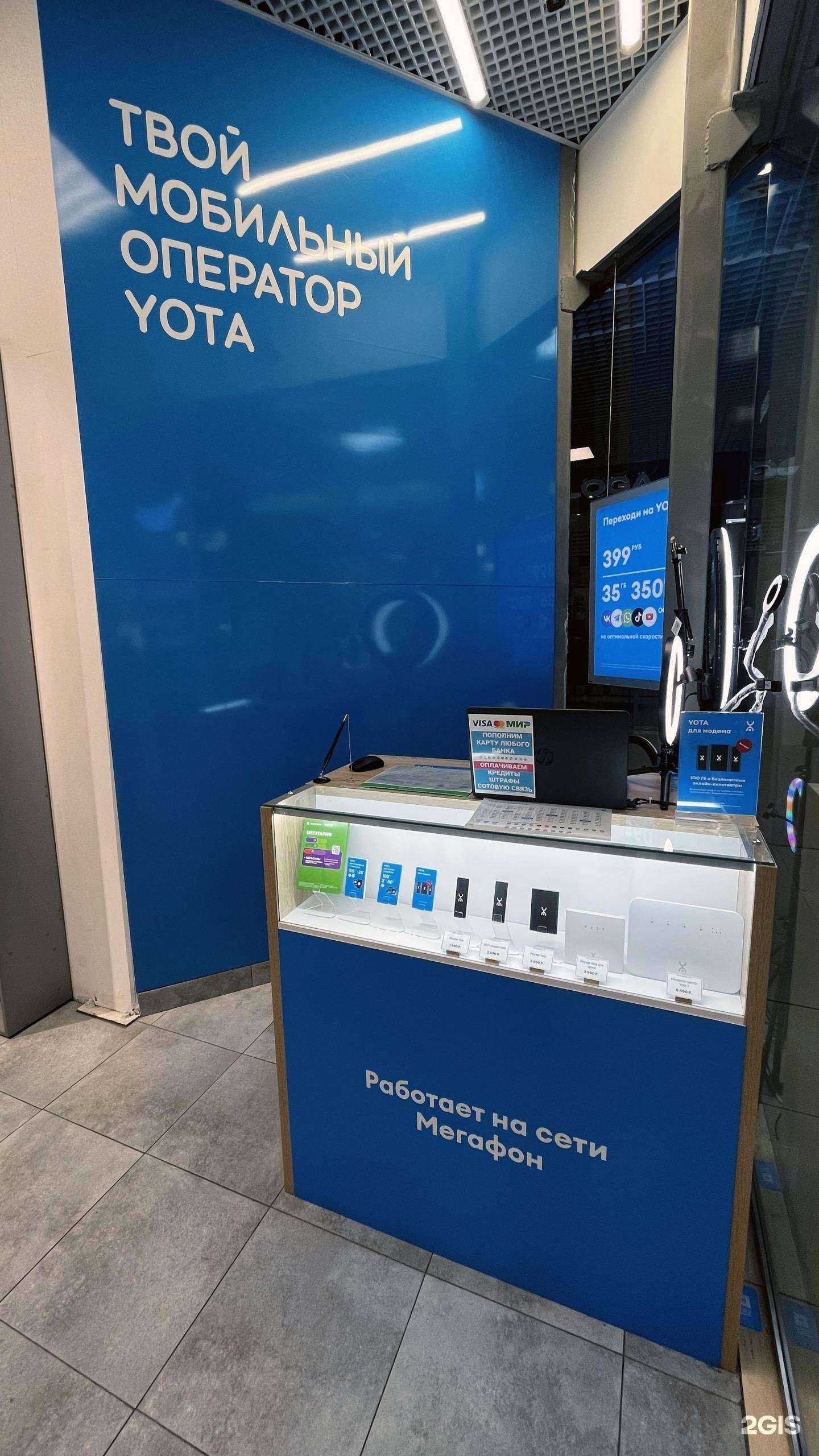 Отзывы на компанию МегаФон-Yota в г. Новокузнецк c фото