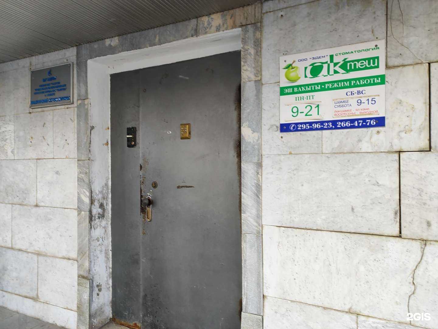 Отзывы на компанию Эдем в Уфе c фото