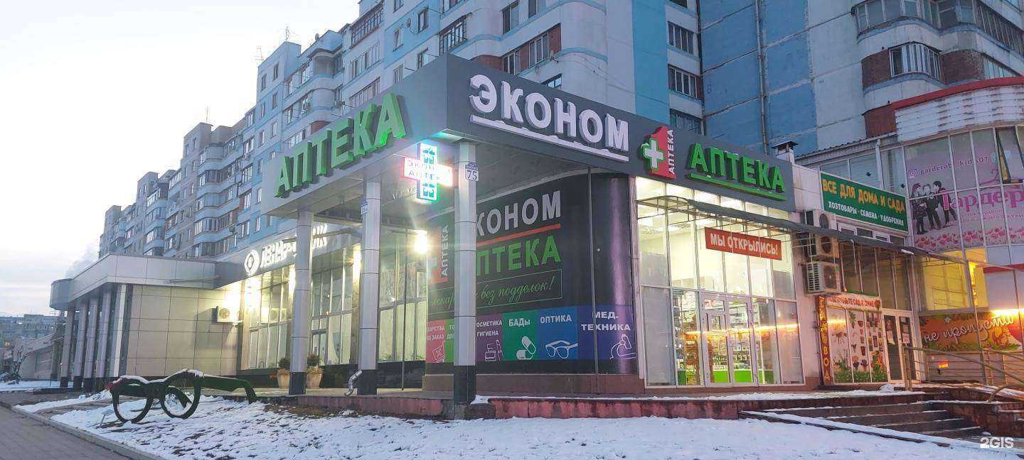 Отзывы на компанию Первая Эконом Аптека в Нальчике c фото