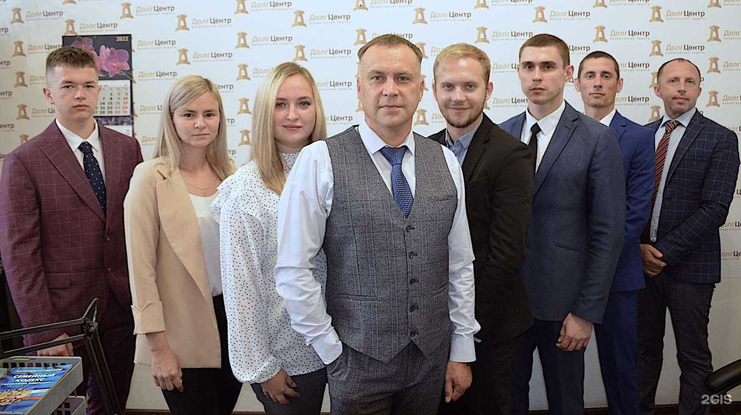 Отзывы на компанию Долг-Центр в г. Новосибирск c фото