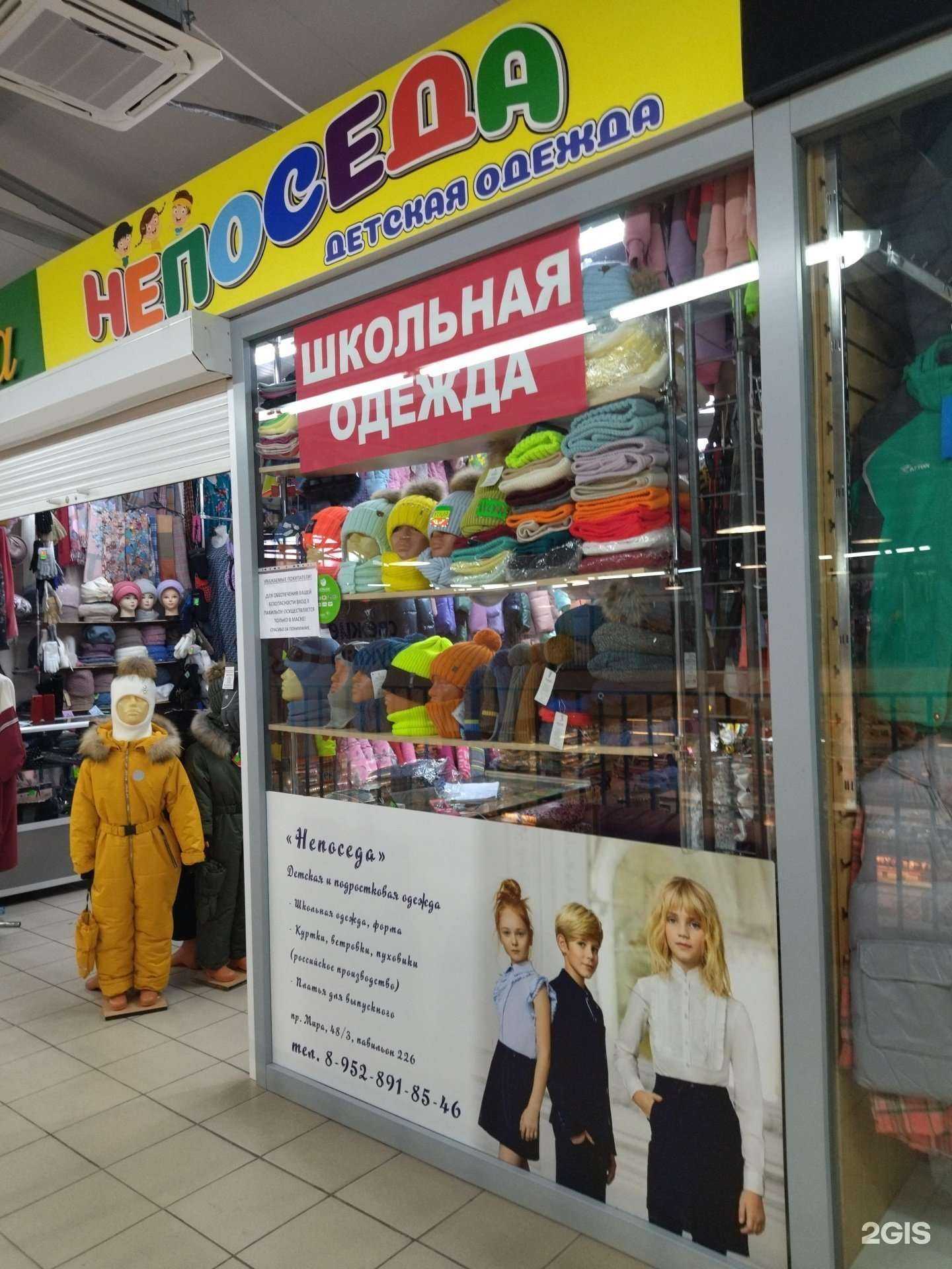 Отзывы на компанию Непоседа в г. Томск c фото