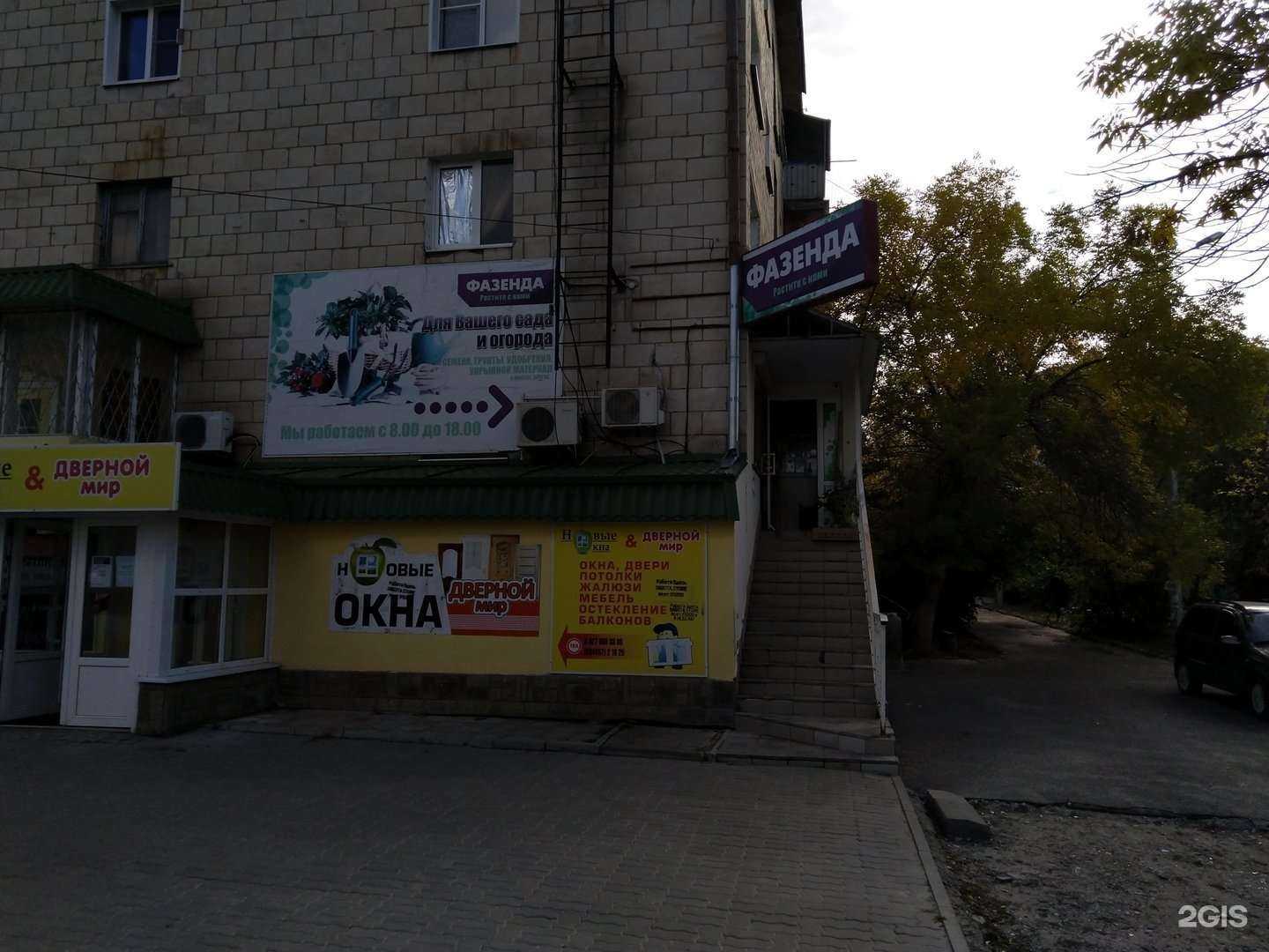 Отзывы на компанию Фазенда в Камышине c фото