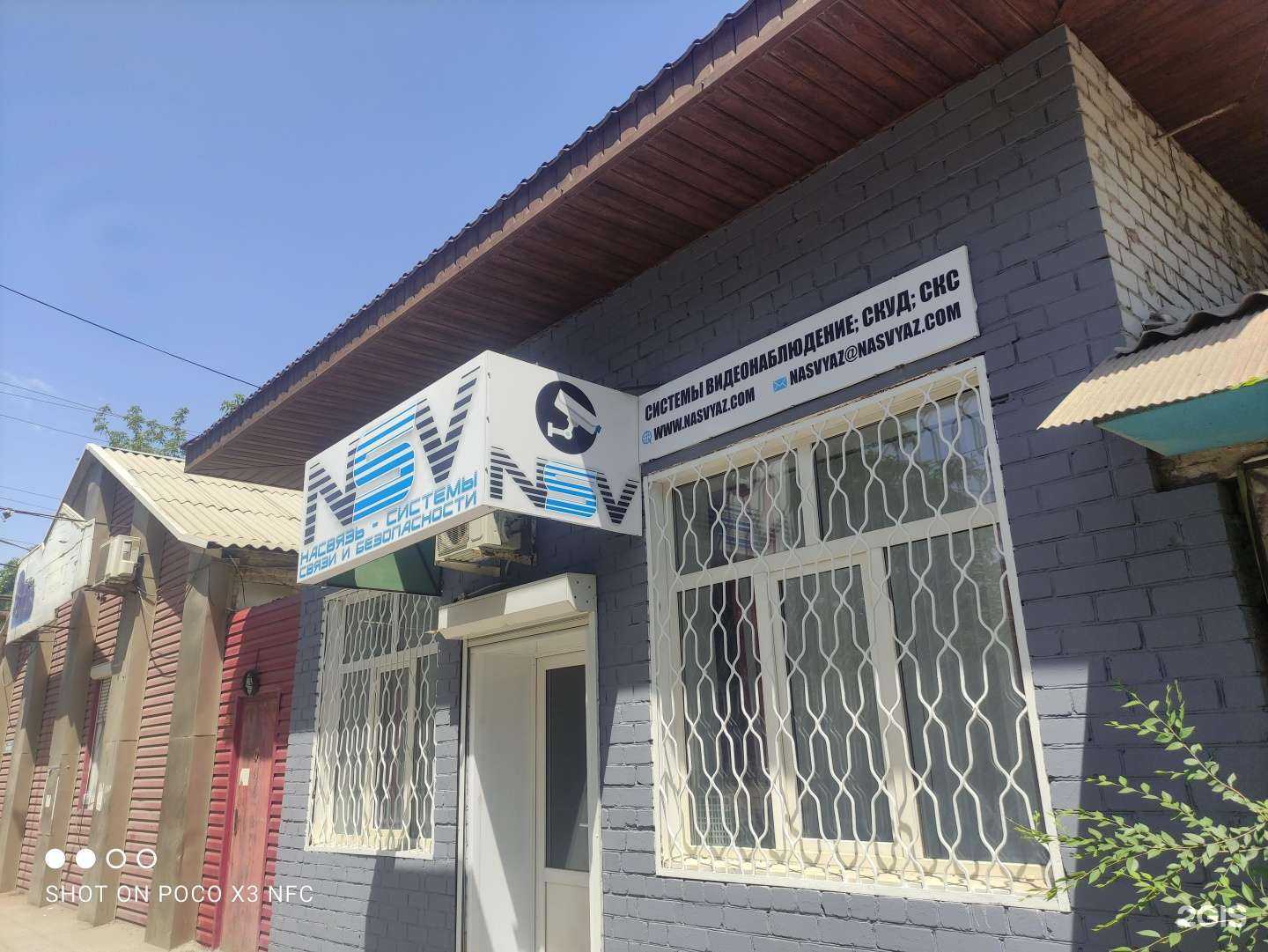 Отзывы на компанию НаСвязь в Астрахани c фото