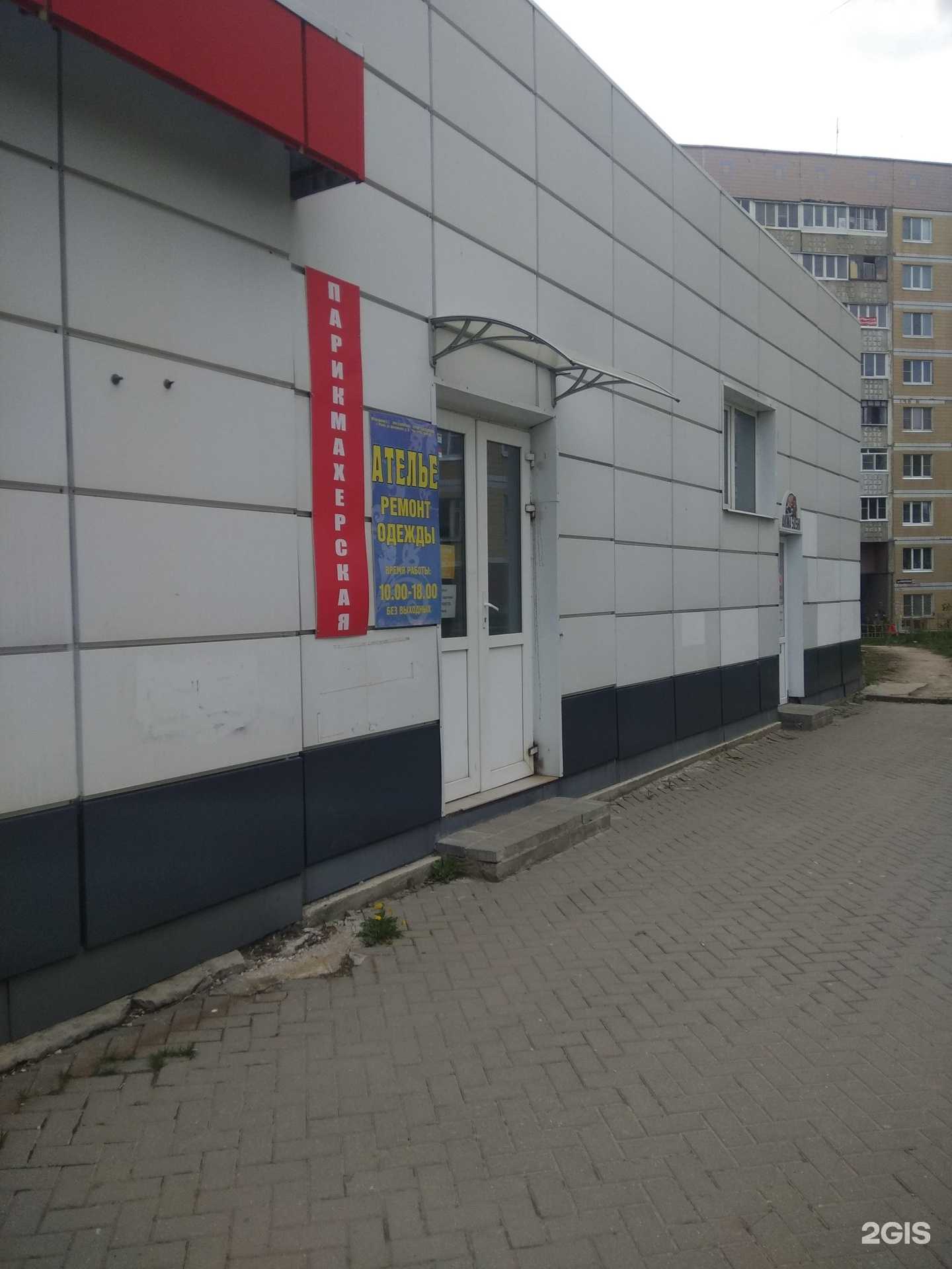 Отзывы на компанию Елена в Рязани c фото