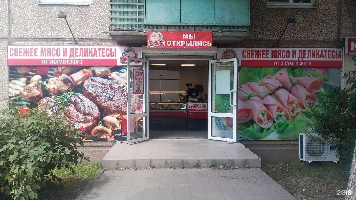 Отзывы на компанию Знаменский ветчинный дом в Туле c фото