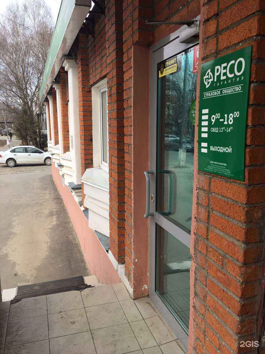 Отзывы на компанию Ресо-гарантия в Йошкар-Оле c фото