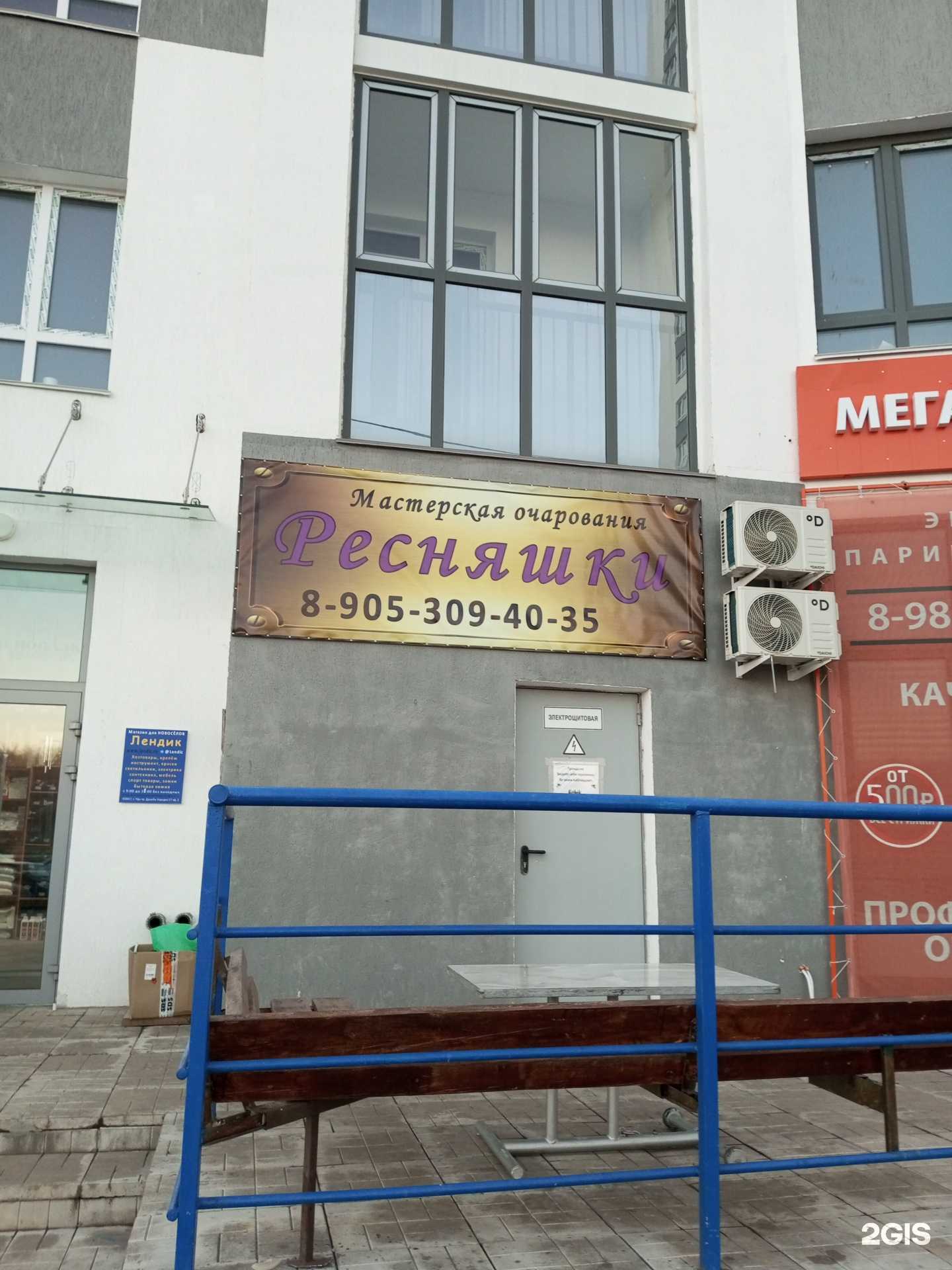 Отзывы на компанию Ресняшки в г. Уфа c фото