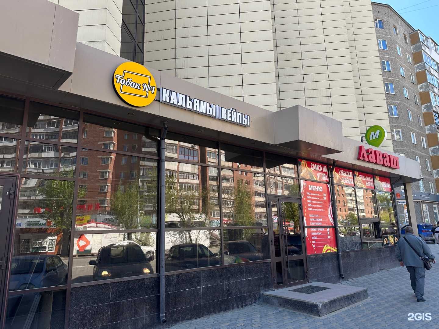 Отзывы на компанию Табак №1 в г. Екатеринбург c фото