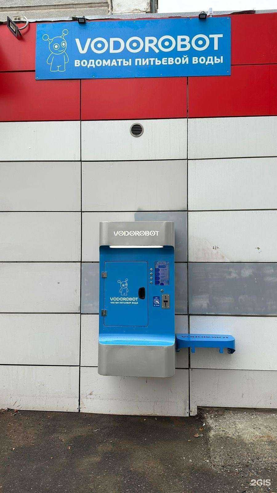 Отзывы на компанию Vodorobot в Екатеринбурге c фото