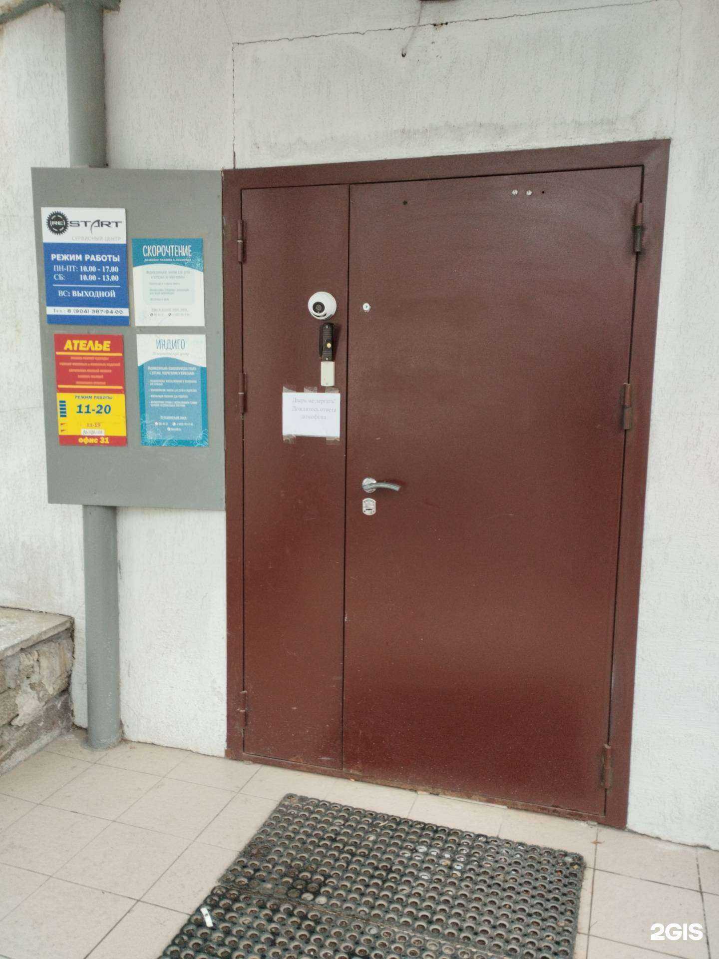 Отзывы на компанию Дом холод в Екатеринбурге c фото