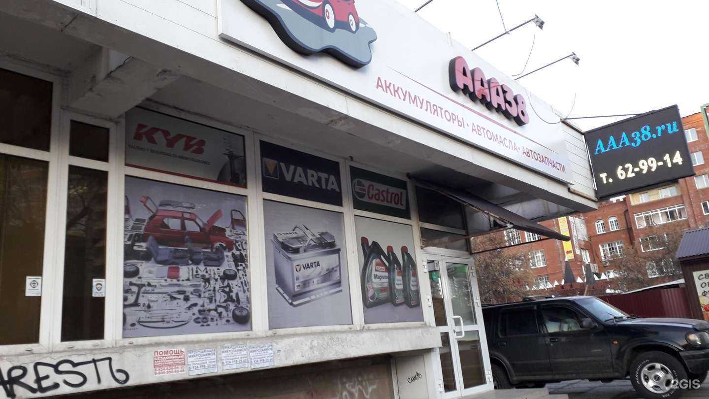 Отзывы на компанию Ааа38 в Иркутске c фото