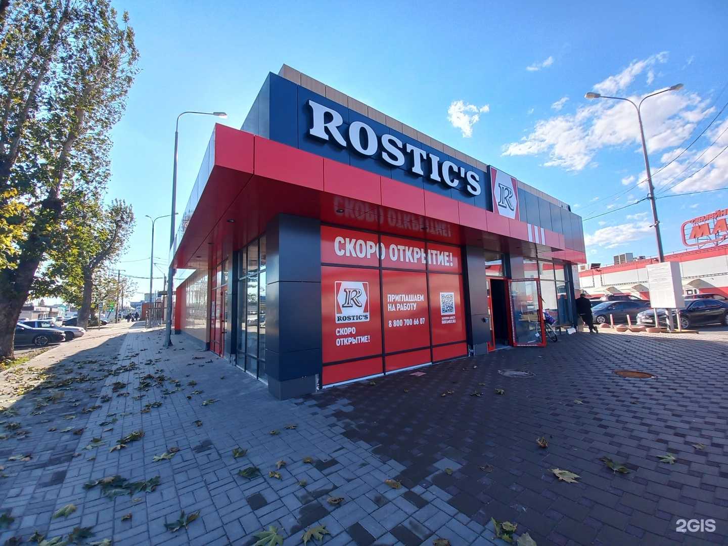 Отзывы на компанию Rostic`s в Белореченске c фото