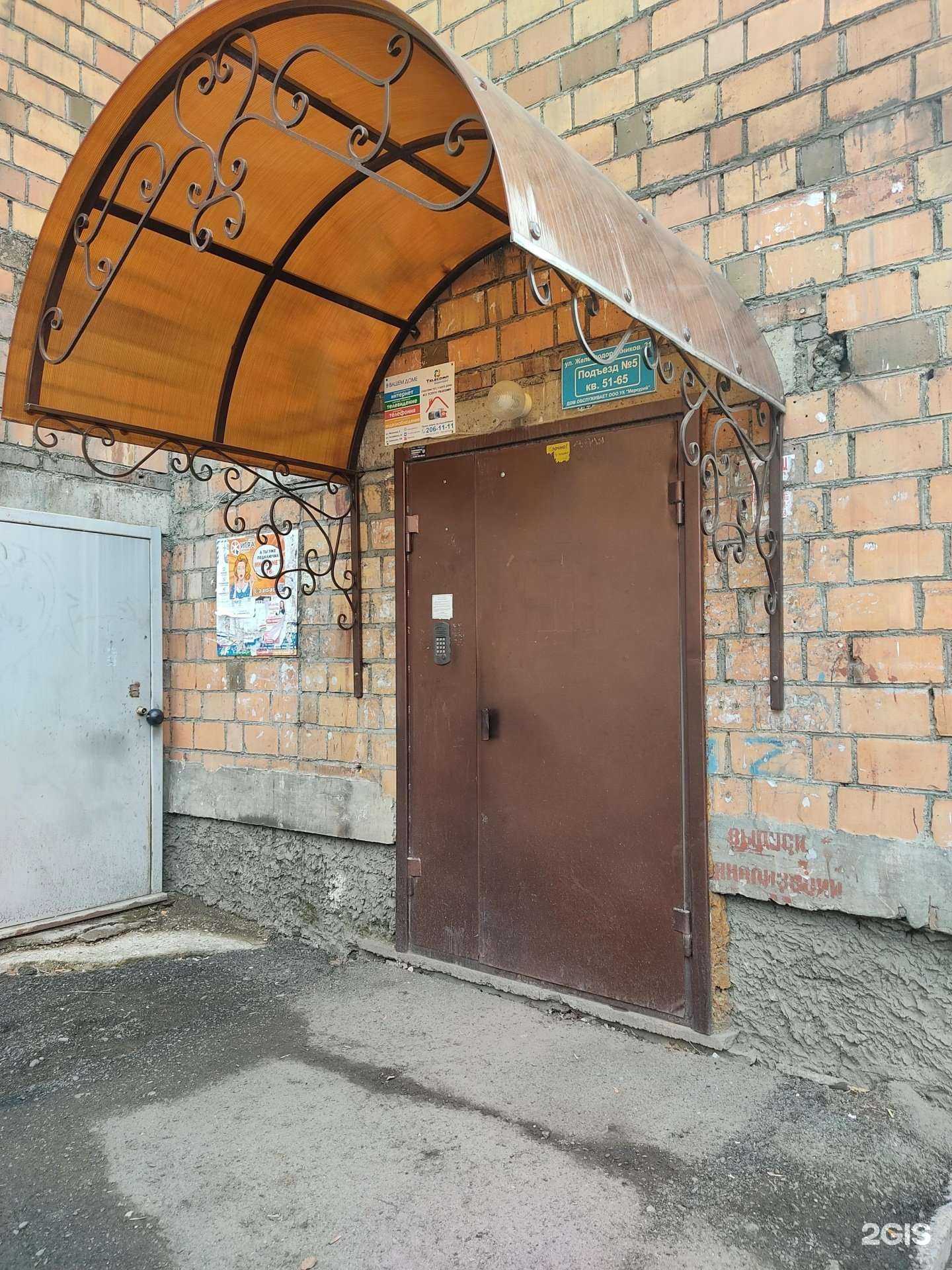 Отзывы на компанию Левый берег в Красноярске c фото - фотография 2 из 2