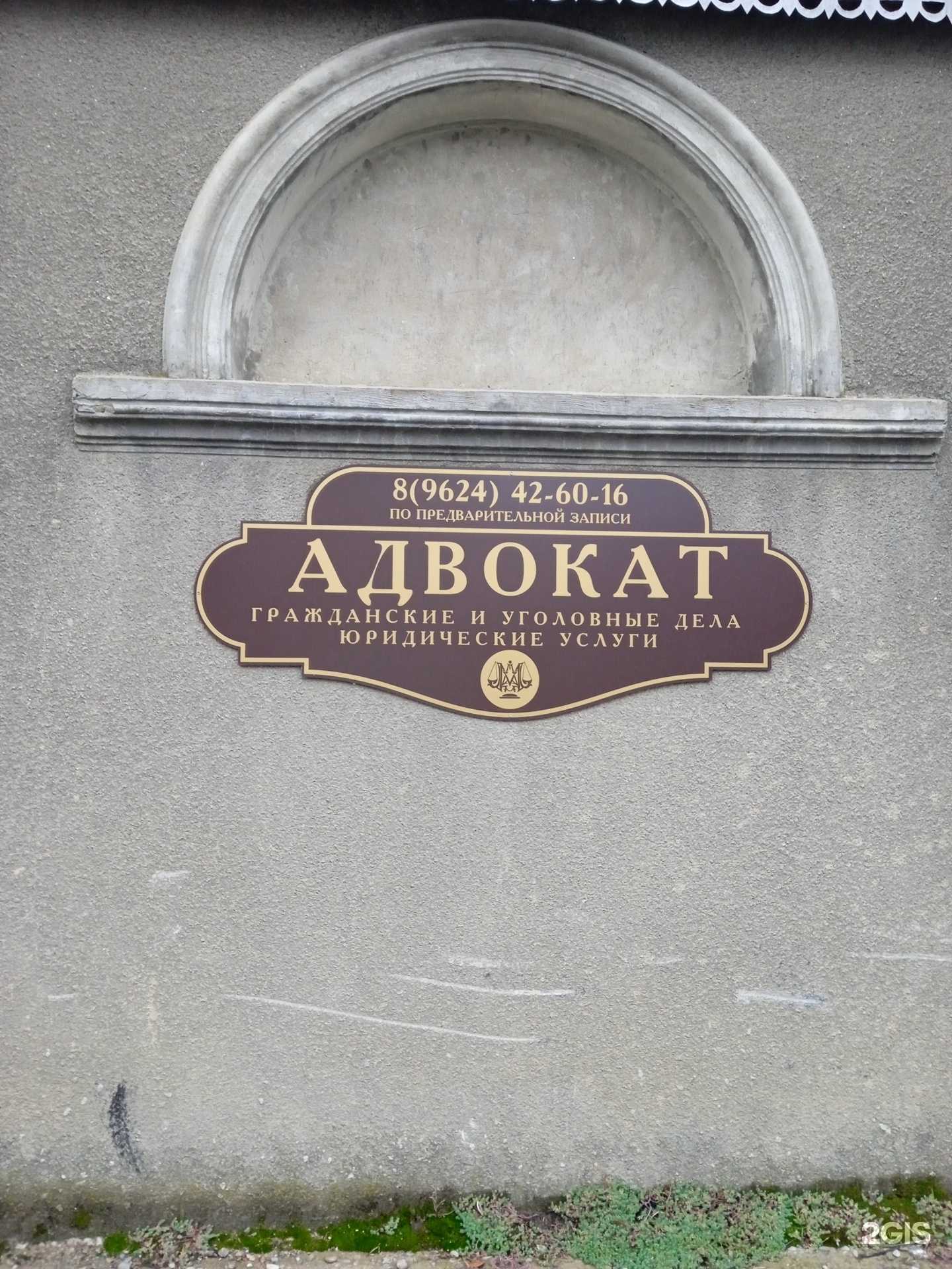 Отзывы на компанию Адвокатский кабинет Завяловой О.Д в Ставрополе c фото