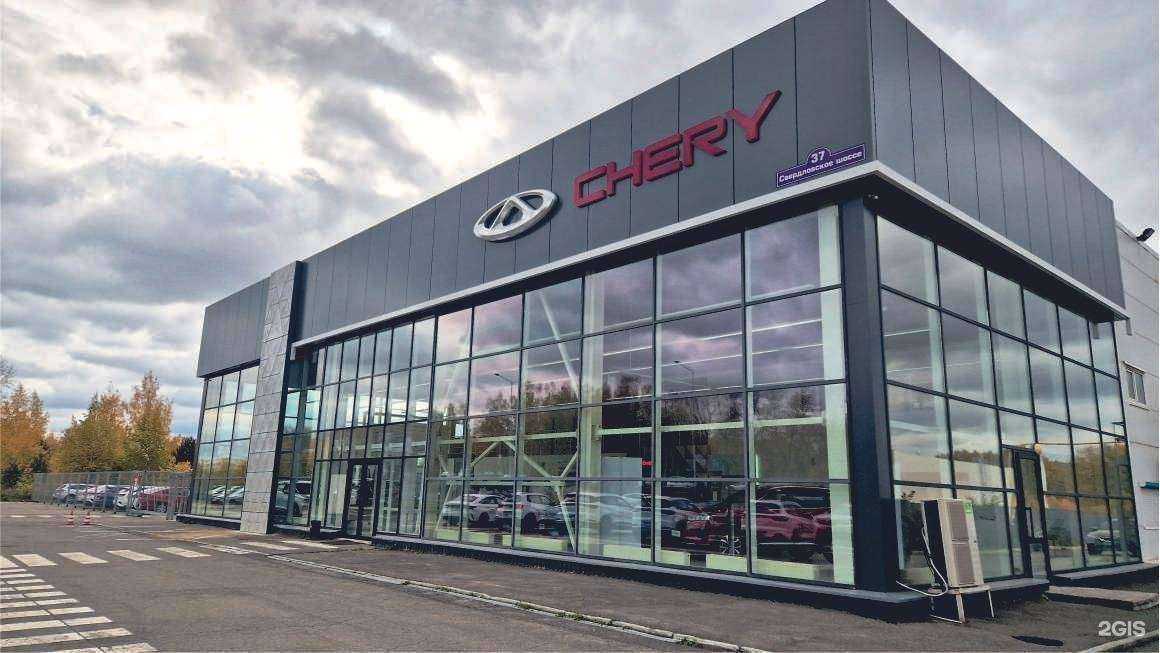 Отзывы на компанию Chery Сатурн-Р Юг в Нижнем Тагиле c фото