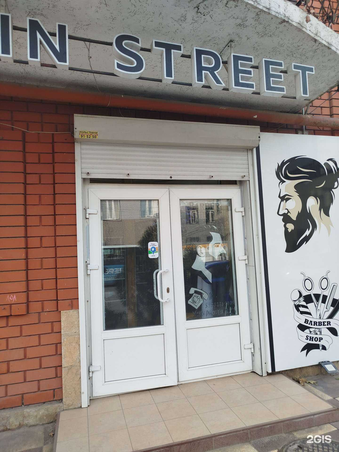 Отзывы на компанию Main street в г. Махачкала c фото