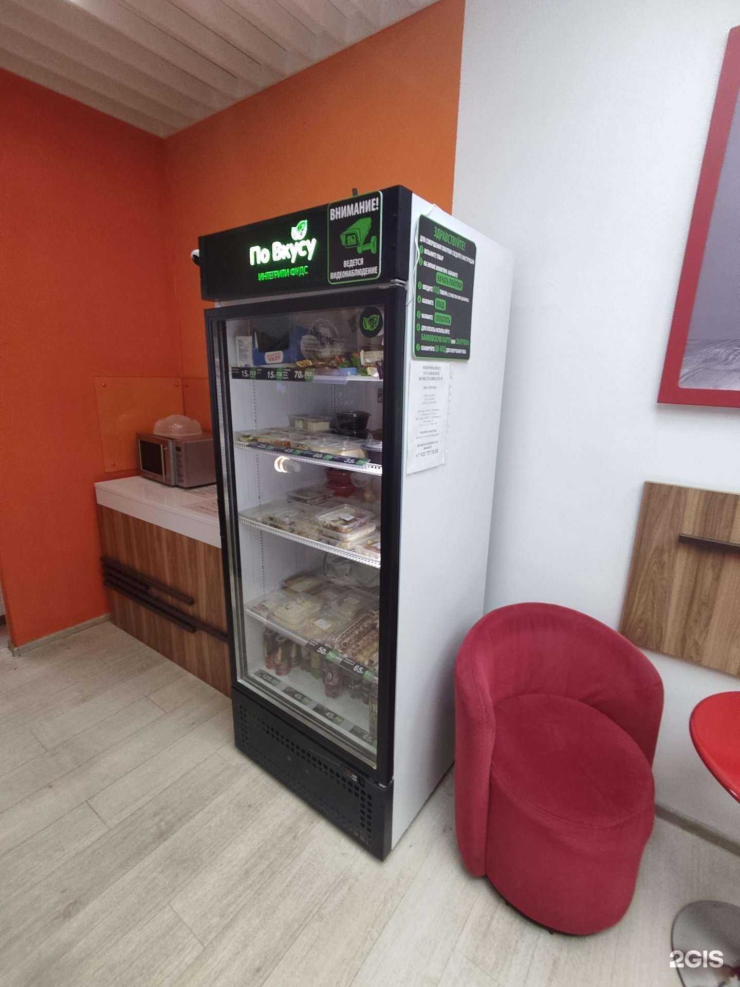 Отзывы на компанию По вкусу в Челябинске c фото