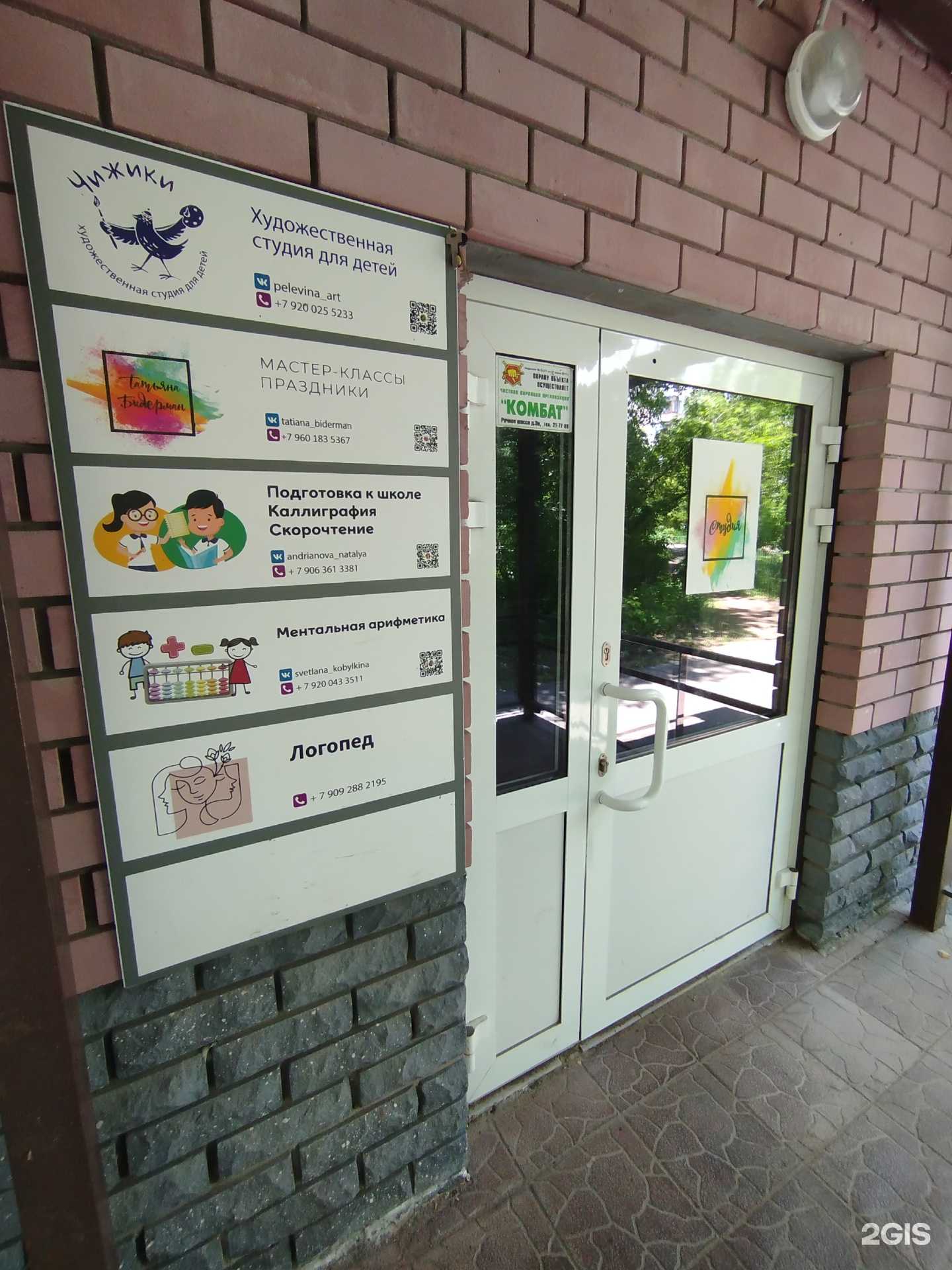 Отзывы на компанию Студия ментальной арифметики  в Дзержинске c фото