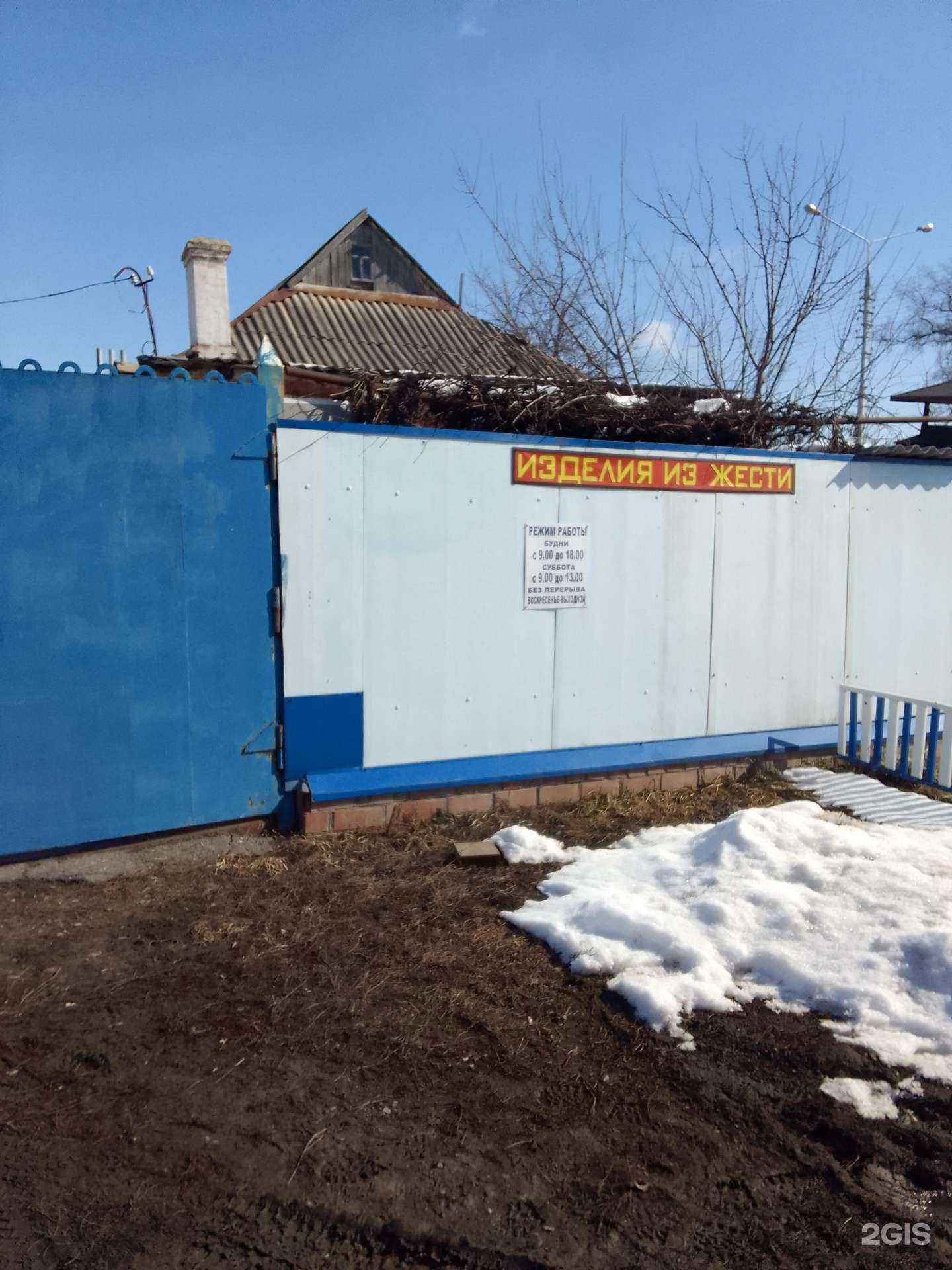 Отзывы на компанию Металлист в г. Белгород c фото