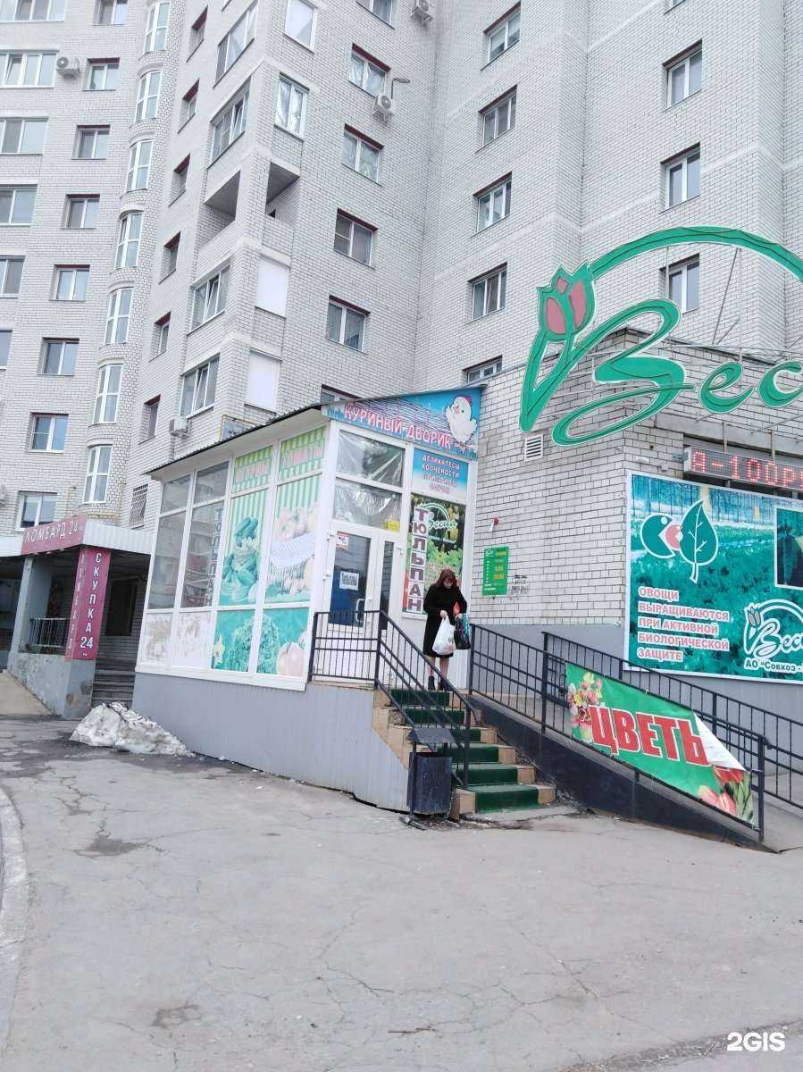 Отзывы на компанию Вкусы Поволжья в Саратове c фото