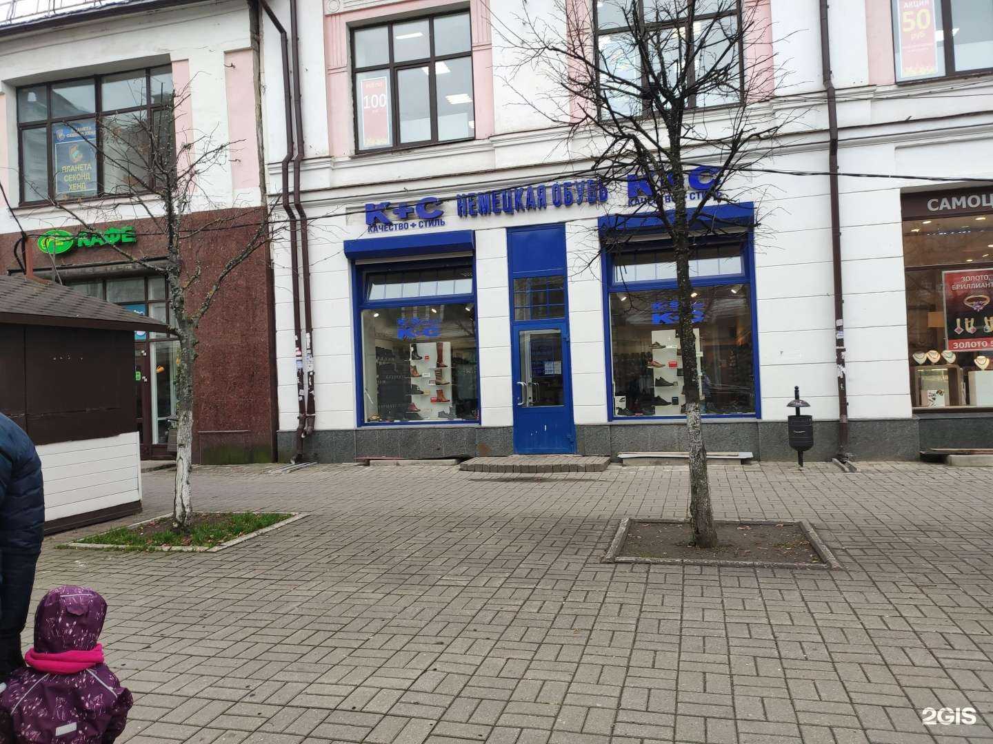 Отзывы на компанию K+S в Ярославле c фото