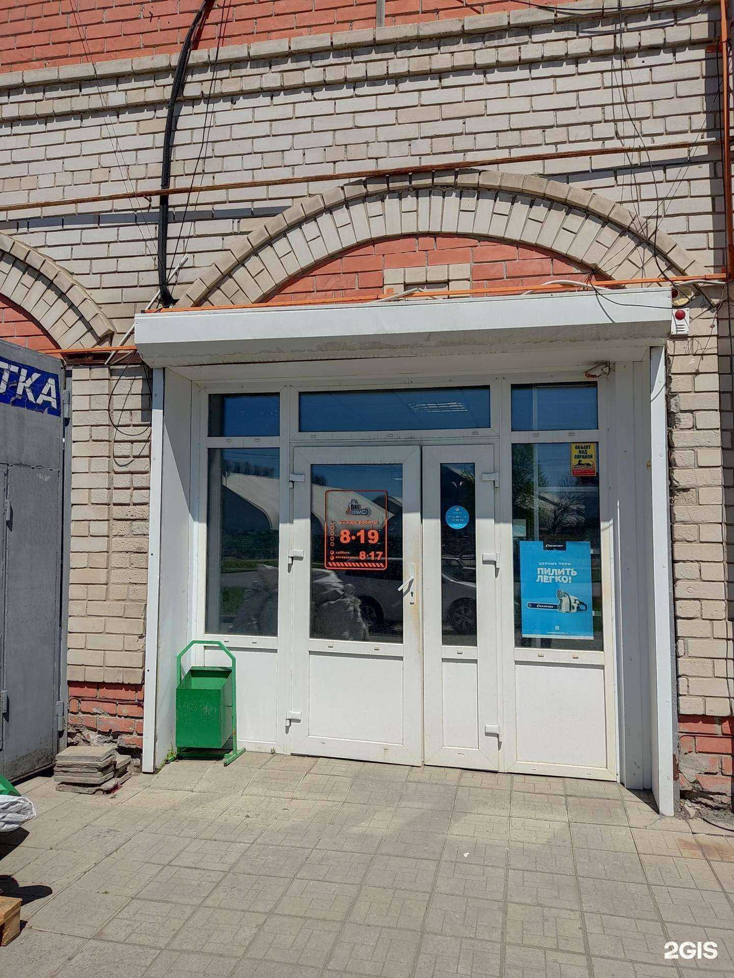 Отзывы на компанию Пилсервис в Барнауле c фото