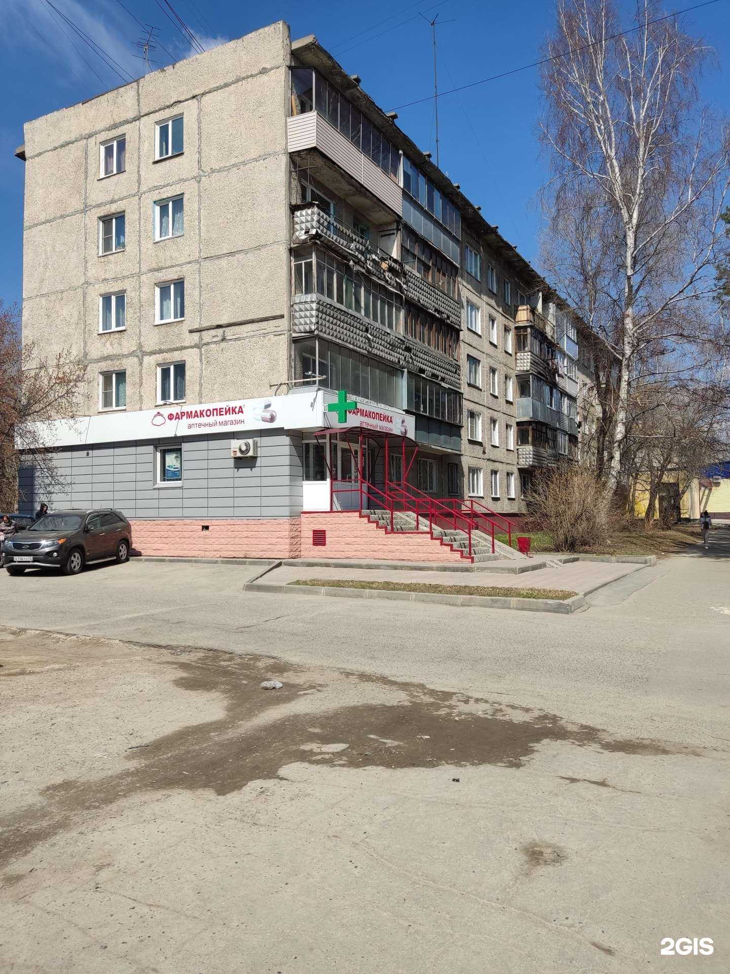 Отзывы на компанию Фармакопейка в Барнауле c фото - фотография 2 из 2