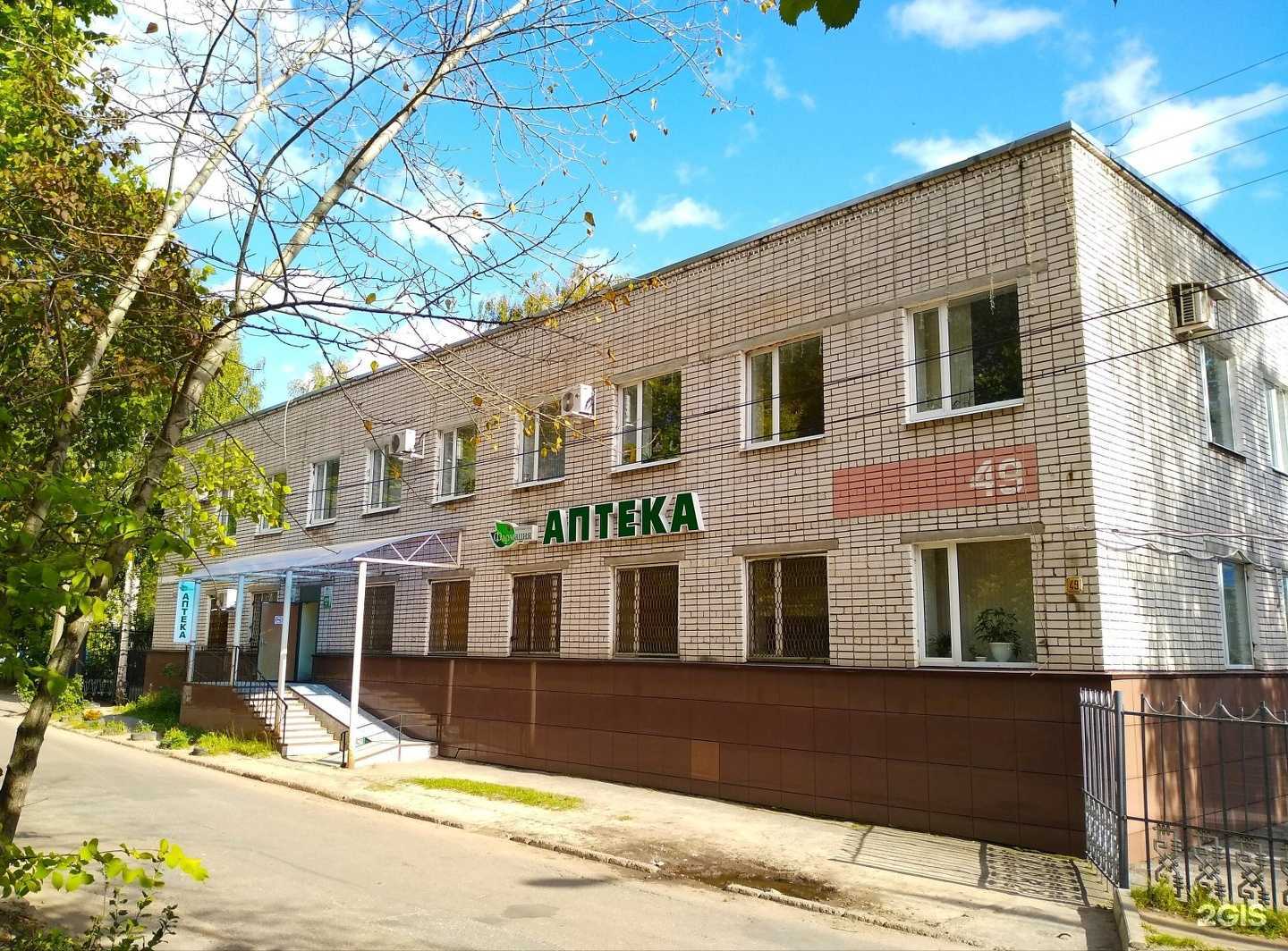 Отзывы на компанию Фармация в г. Чебоксары c фото