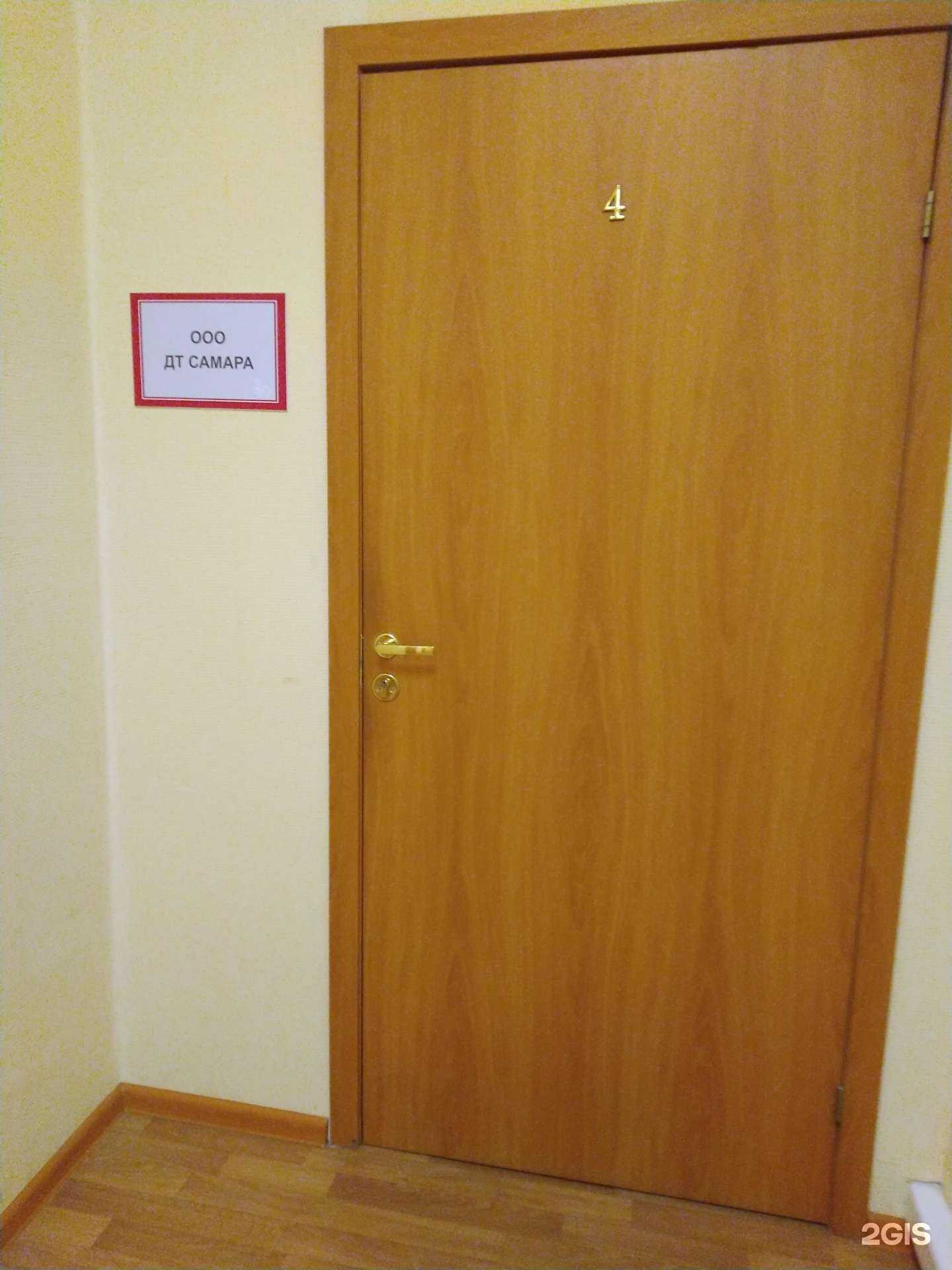 Отзывы на компанию Да-Транс в Тольятти c фото