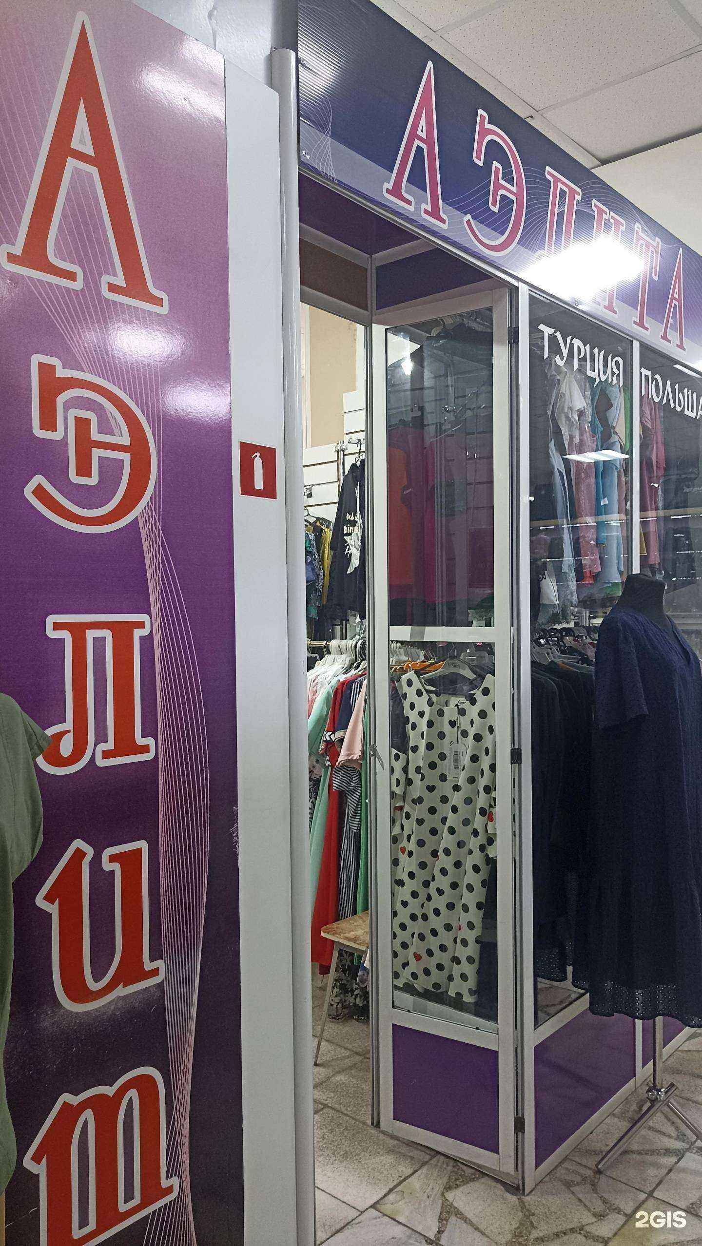 Отзывы на компанию Аэлита в Саяногорске c фото