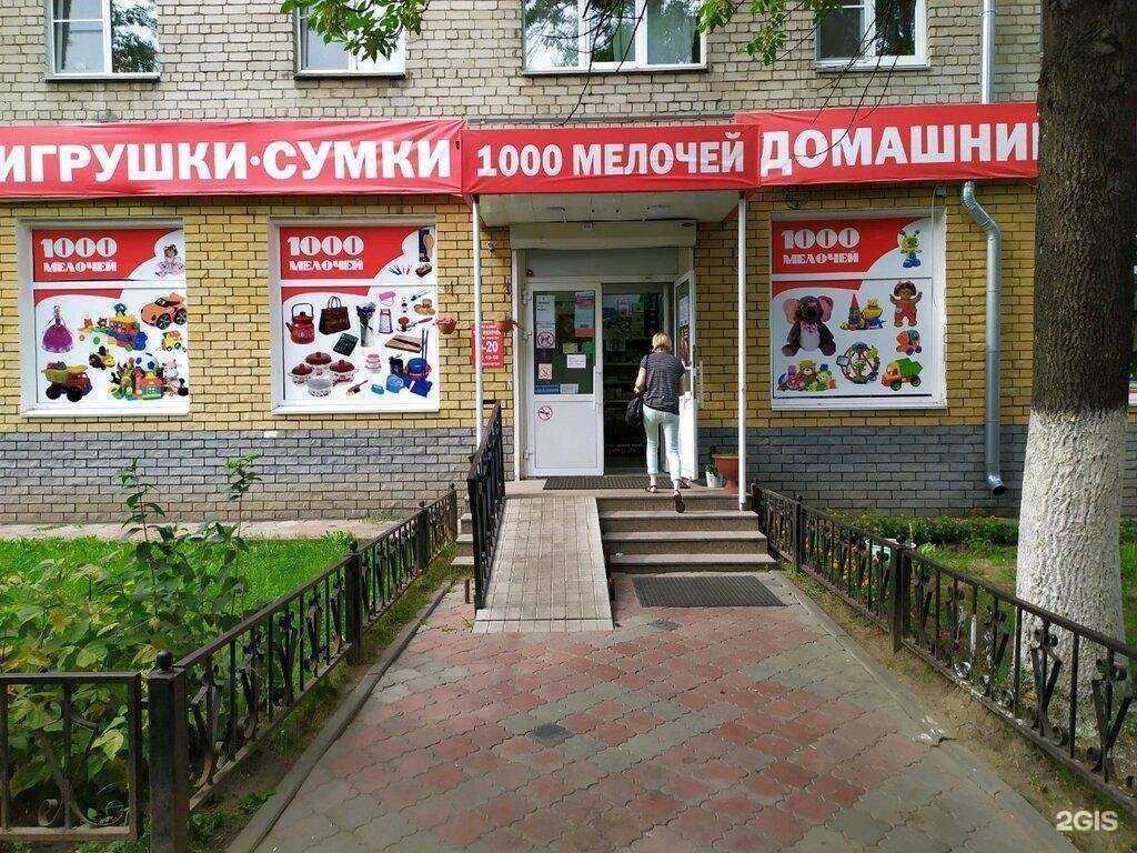 Отзывы на компанию 1000 мелочей в Нижнем Новгороде c фото