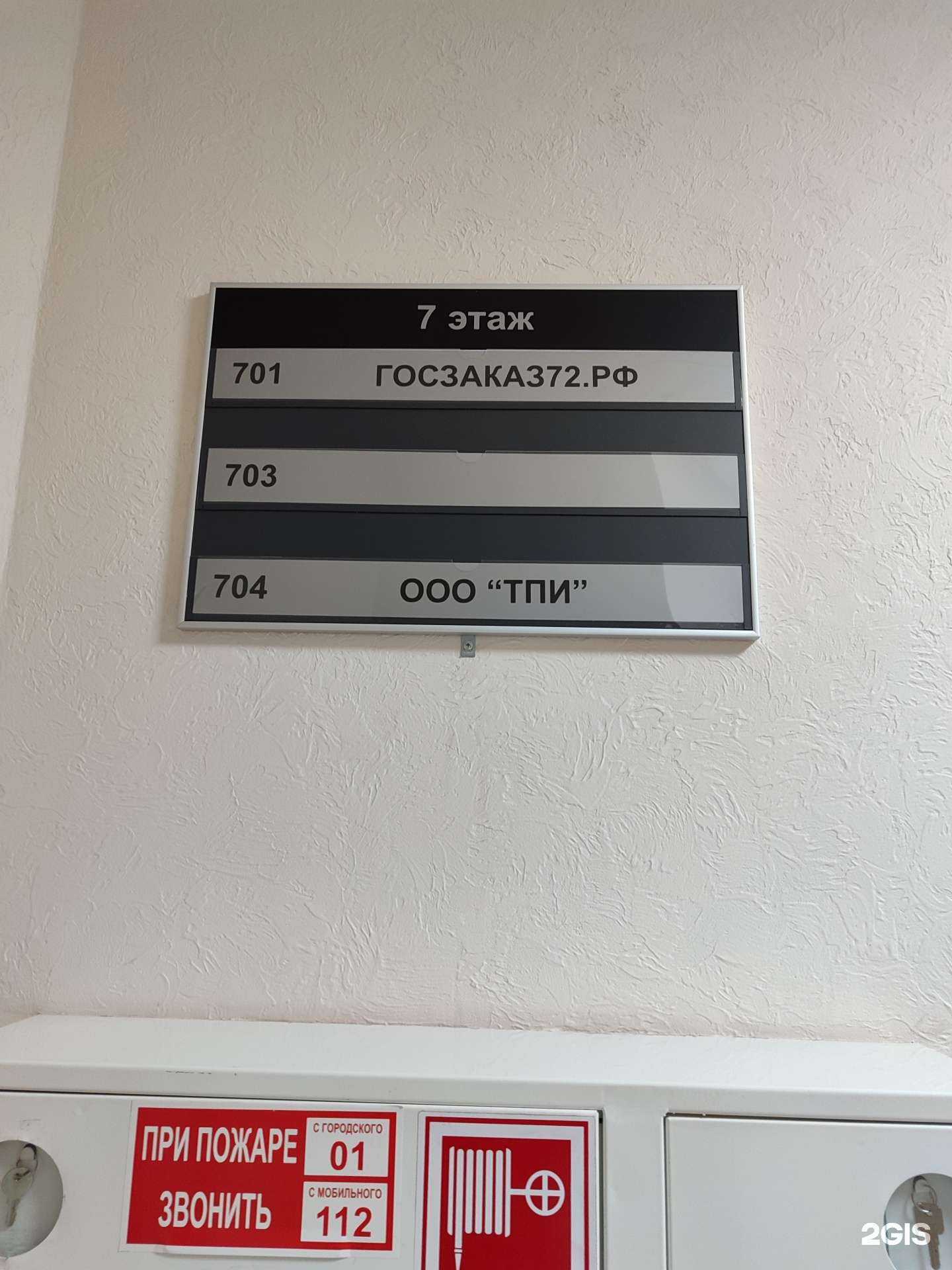 Отзывы на компанию Тюмень Проект Инжиниринг в Тюмени c фото