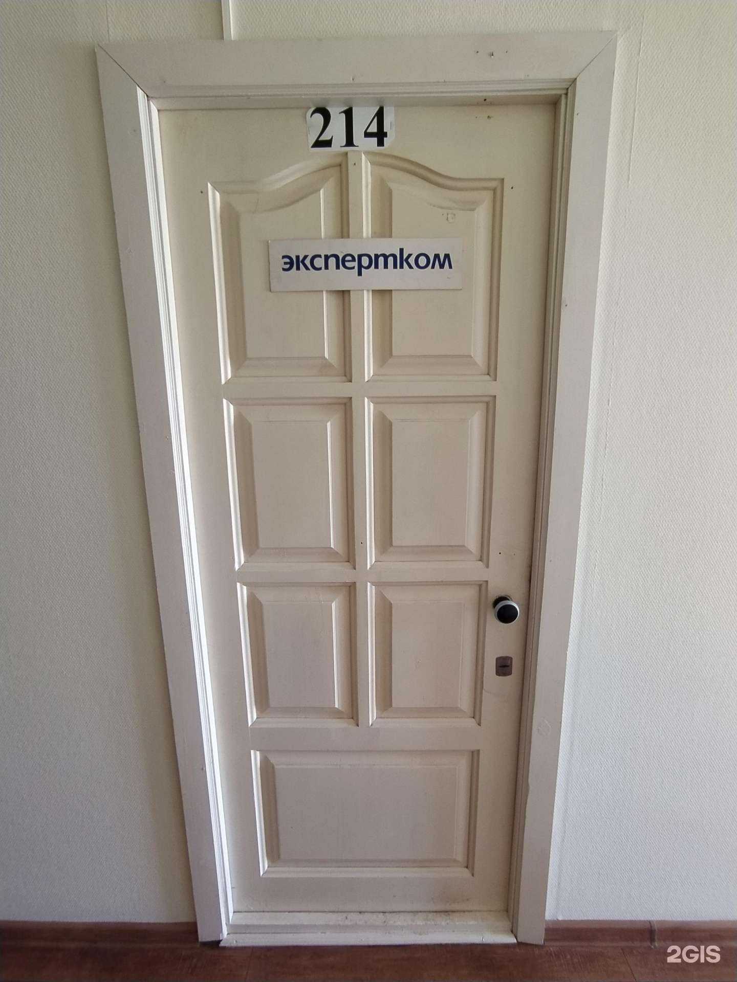 Отзывы на компанию Экспертком в Омске c фото