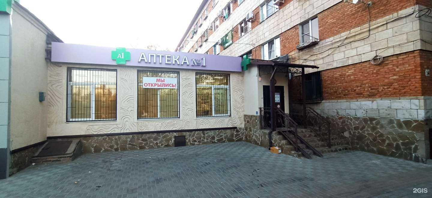 Отзывы на компанию Аптека №1 в Волжском c фото