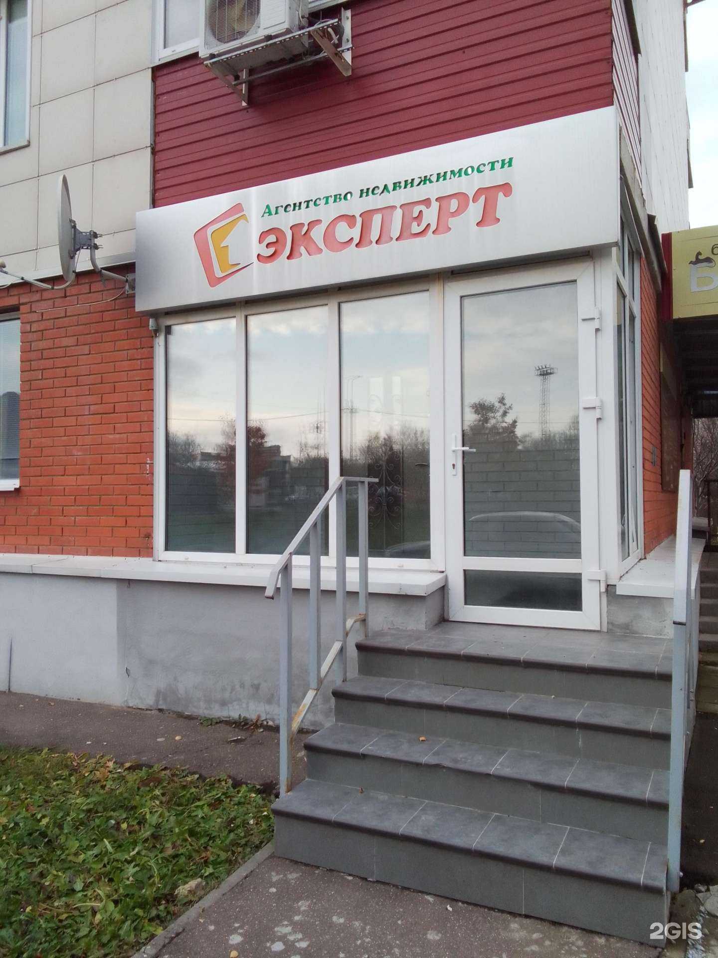 Отзывы на компанию Эксперт в Обнинске c фото