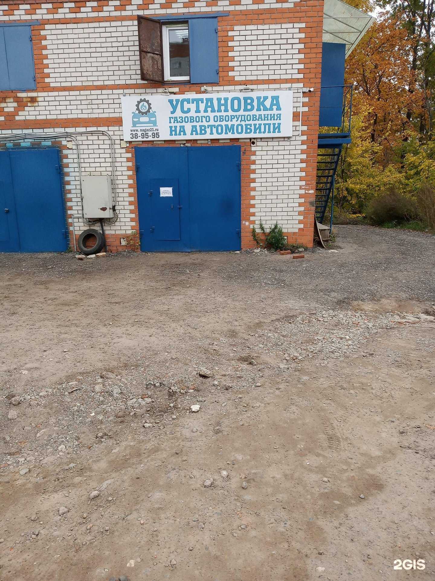 Отзывы на компанию Nagaz21 в г. Чебоксары c фото