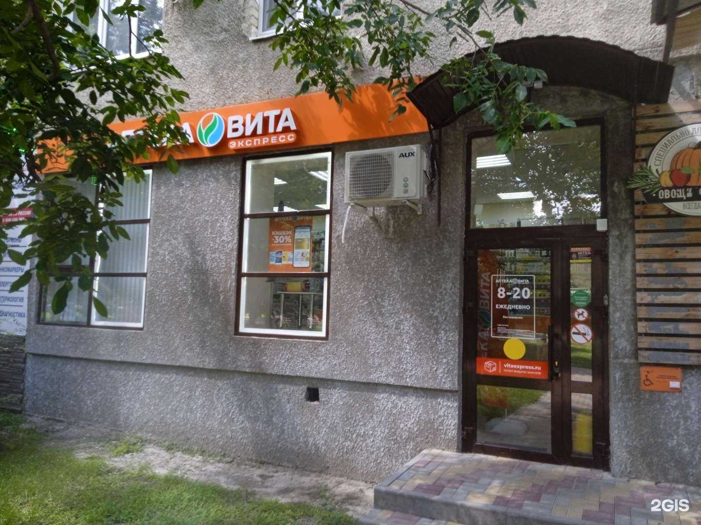 Отзывы на компанию Вита в Ставрополе c фото